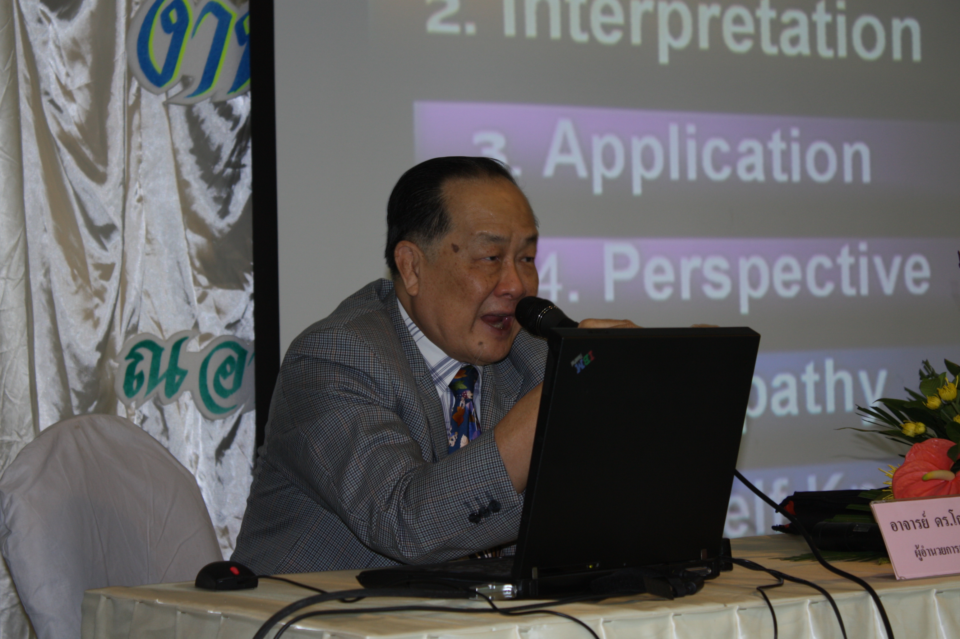 นิทรรศการและเสวนาวิชาการครบรอบ 40 ปี คณะศึกษาศาสตร์ ภาพที่ 18