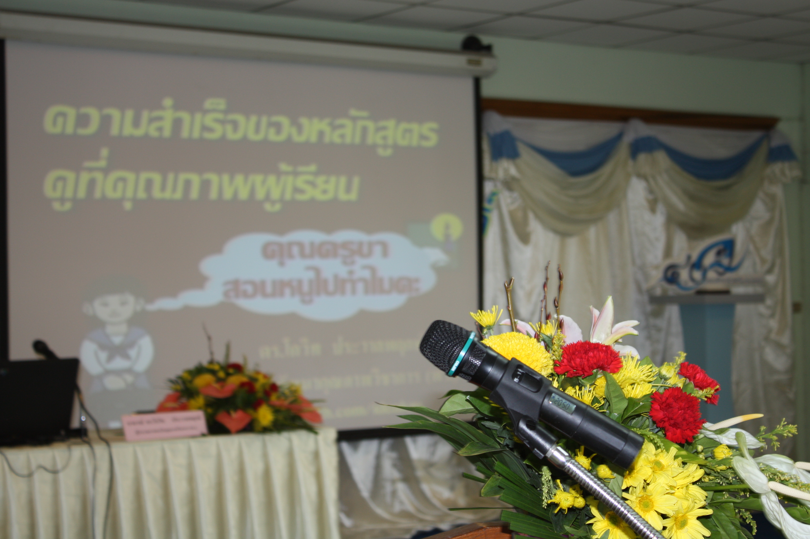 นิทรรศการและเสวนาวิชาการครบรอบ 40 ปี คณะศึกษาศาสตร์ ภาพที่ 27