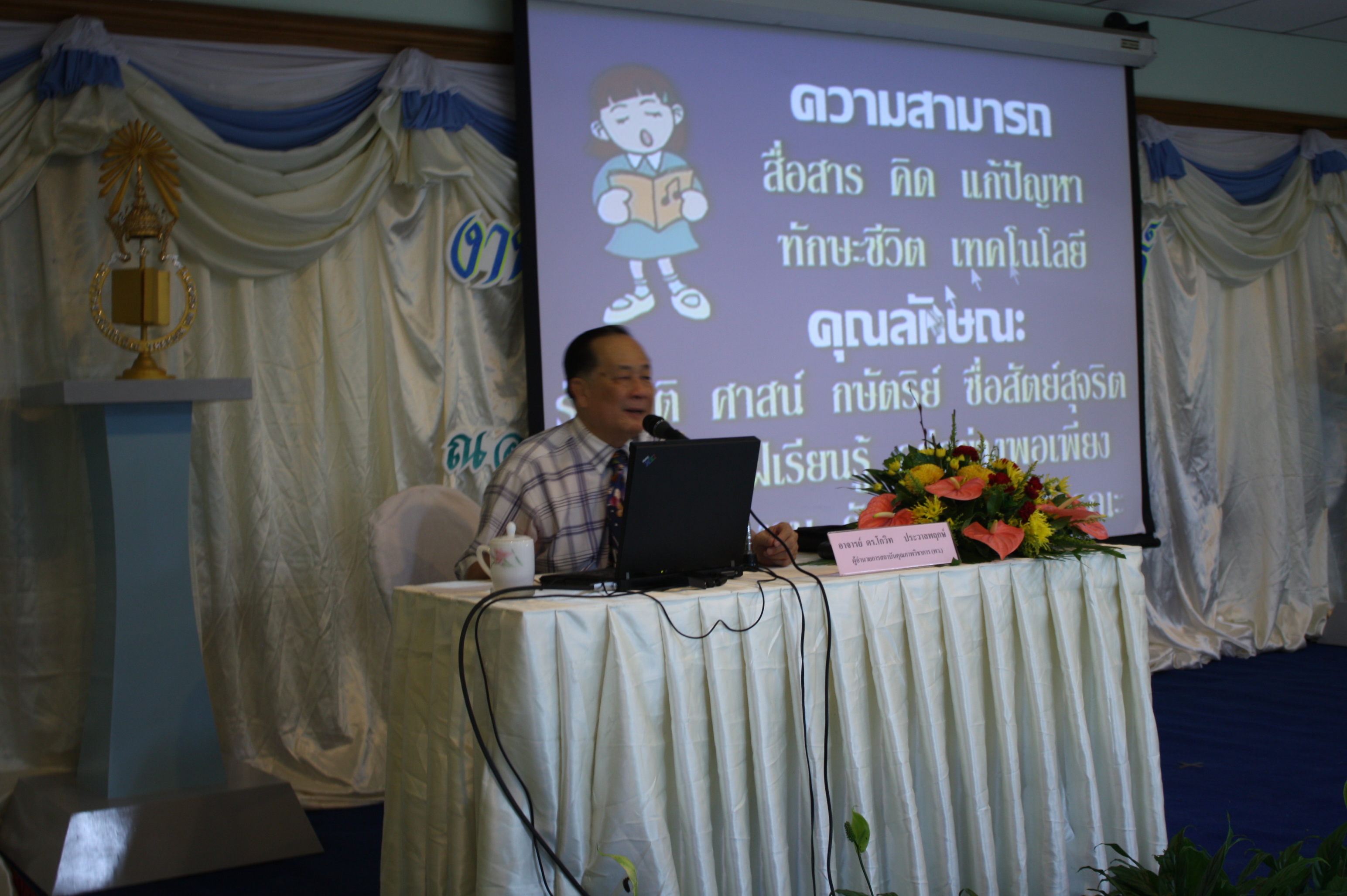 นิทรรศการและเสวนาวิชาการครบรอบ 40 ปี คณะศึกษาศาสตร์ ภาพที่ 35