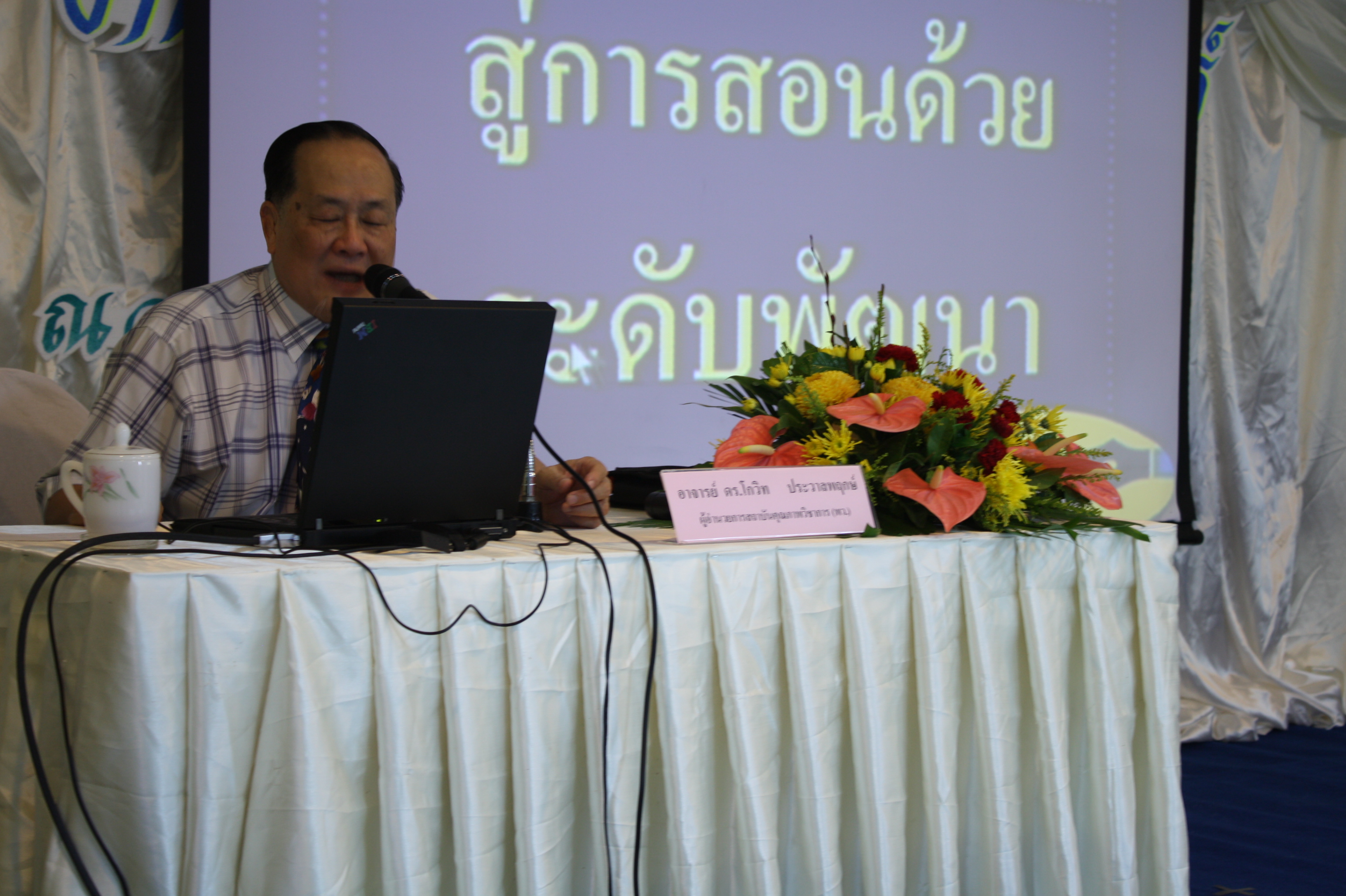 นิทรรศการและเสวนาวิชาการครบรอบ 40 ปี คณะศึกษาศาสตร์ ภาพที่ 37