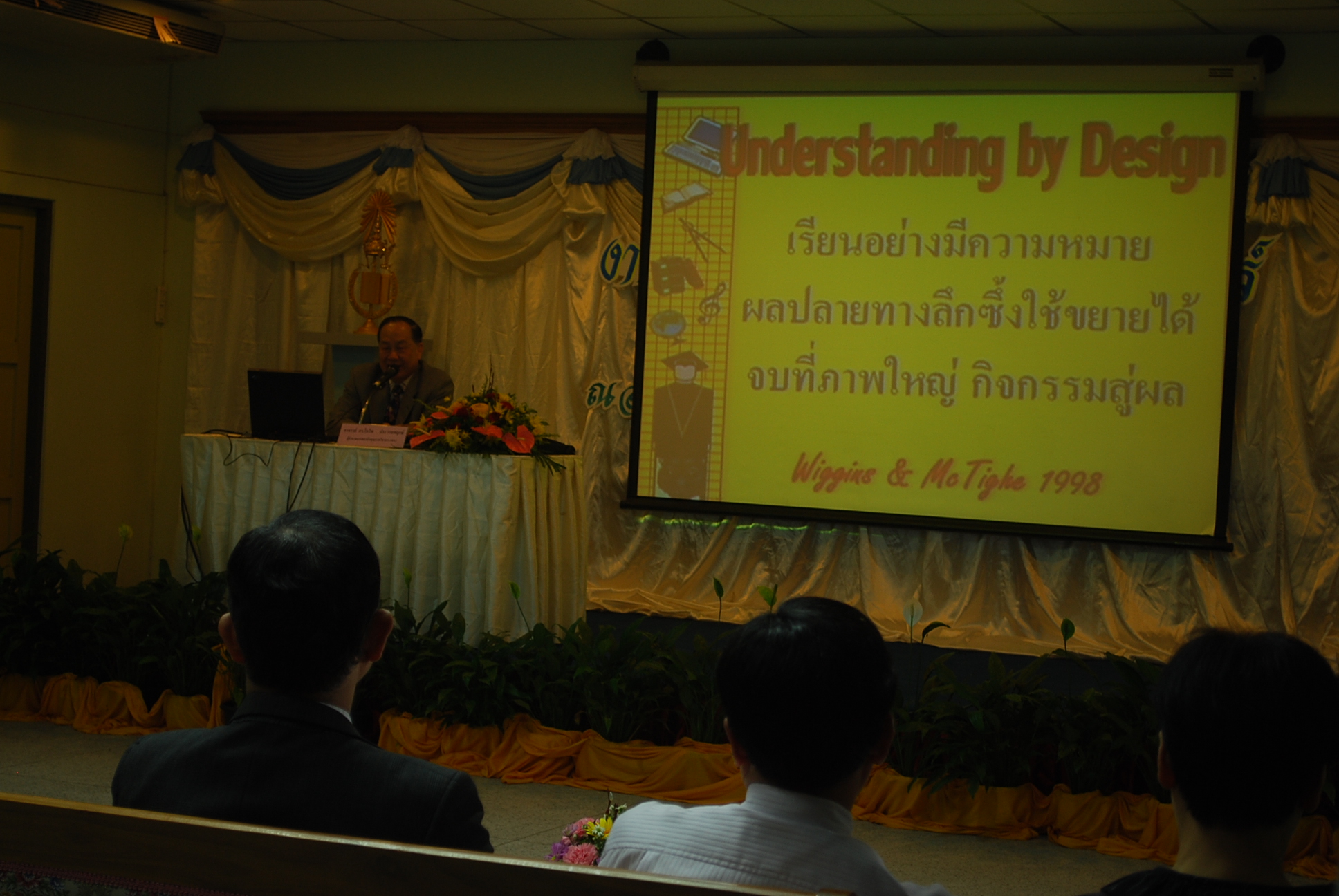 นิทรรศการวิชาการครบรอบ 40 ปี คณะศึกษาศาสตร์ ภาพที่ 27