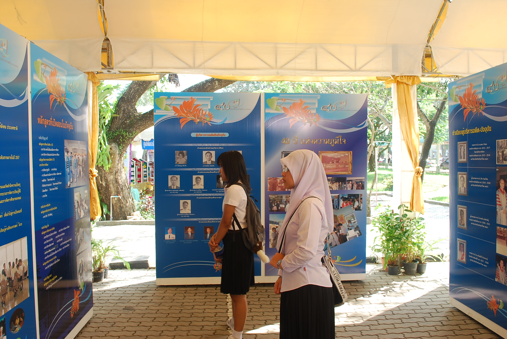 นิทรรศการวิชาการครบรอบ 40 ปี คณะศึกษาศาสตร์ ภาพที่ 34