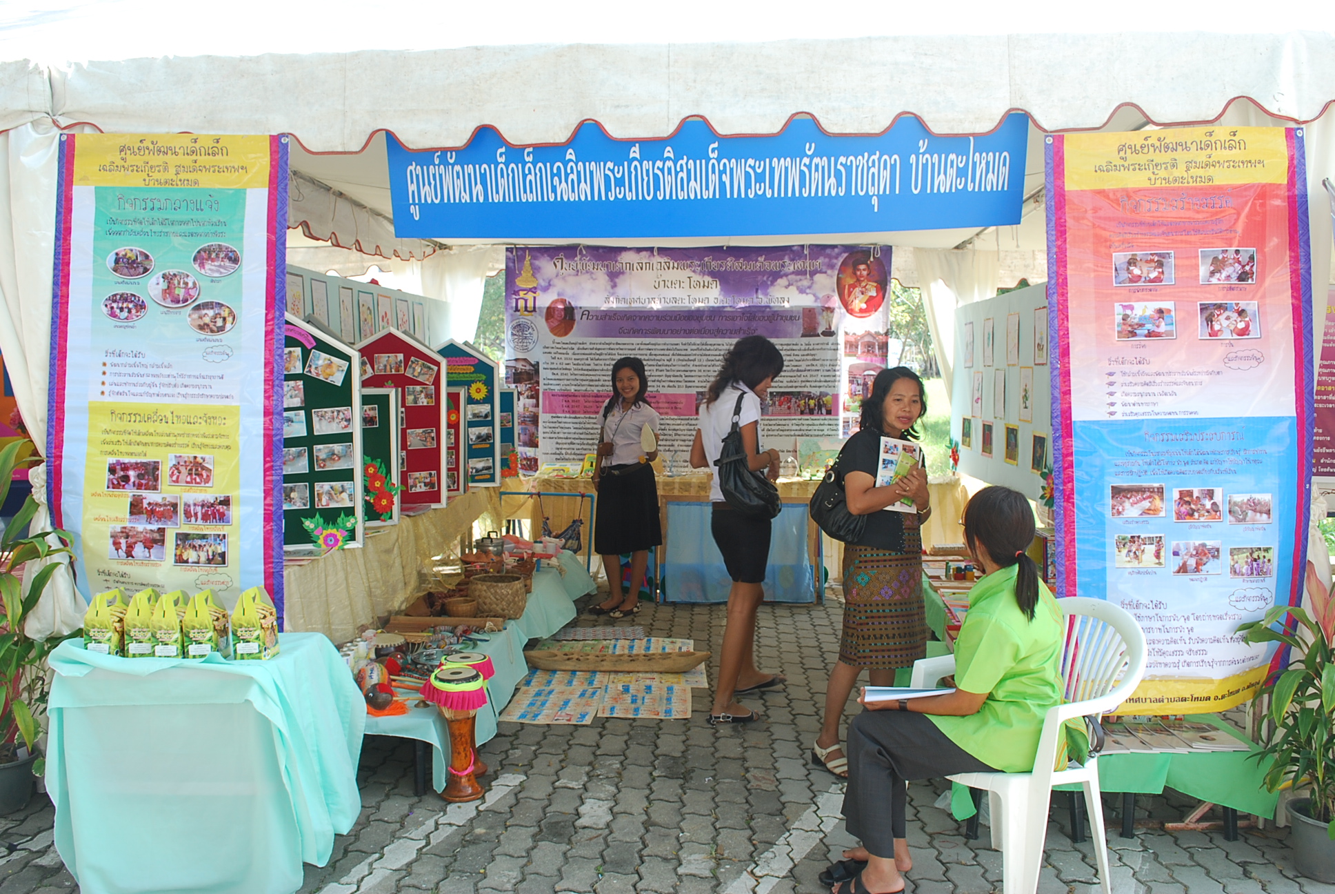 นิทรรศการวิชาการครบรอบ 40 ปี คณะศึกษาศาสตร์ ภาพที่ 40