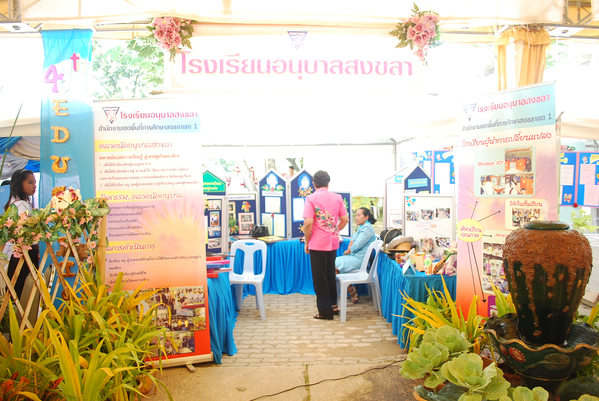 นิทรรศการวิชาการครบรอบ 40 ปี คณะศึกษาศาสตร์ ภาพที่ 44