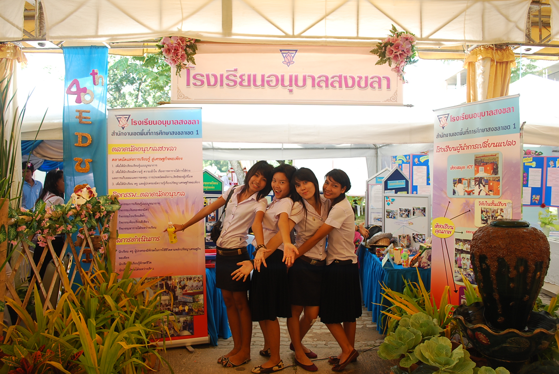 นิทรรศการวิชาการครบรอบ 40 ปี คณะศึกษาศาสตร์ ภาพที่ 45