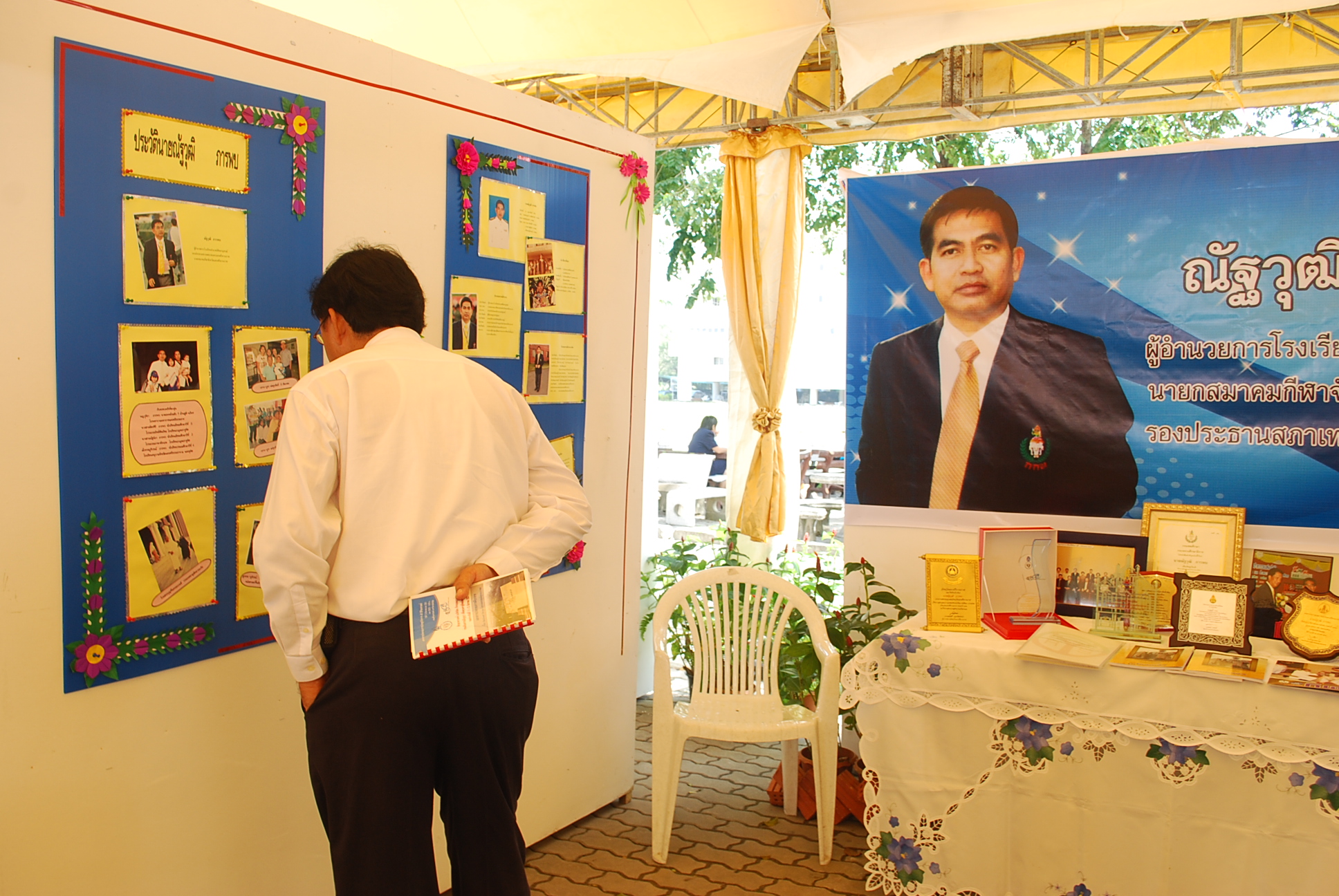นิทรรศการวิชาการครบรอบ 40 ปี คณะศึกษาศาสตร์ ภาพที่ 73