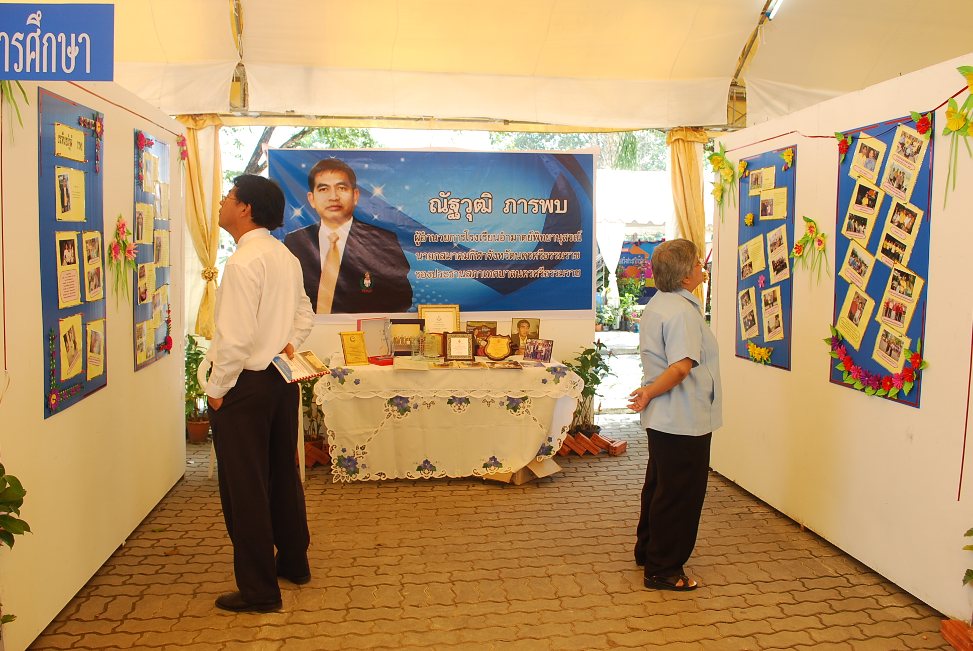 นิทรรศการวิชาการครบรอบ 40 ปี คณะศึกษาศาสตร์ ภาพที่ 75