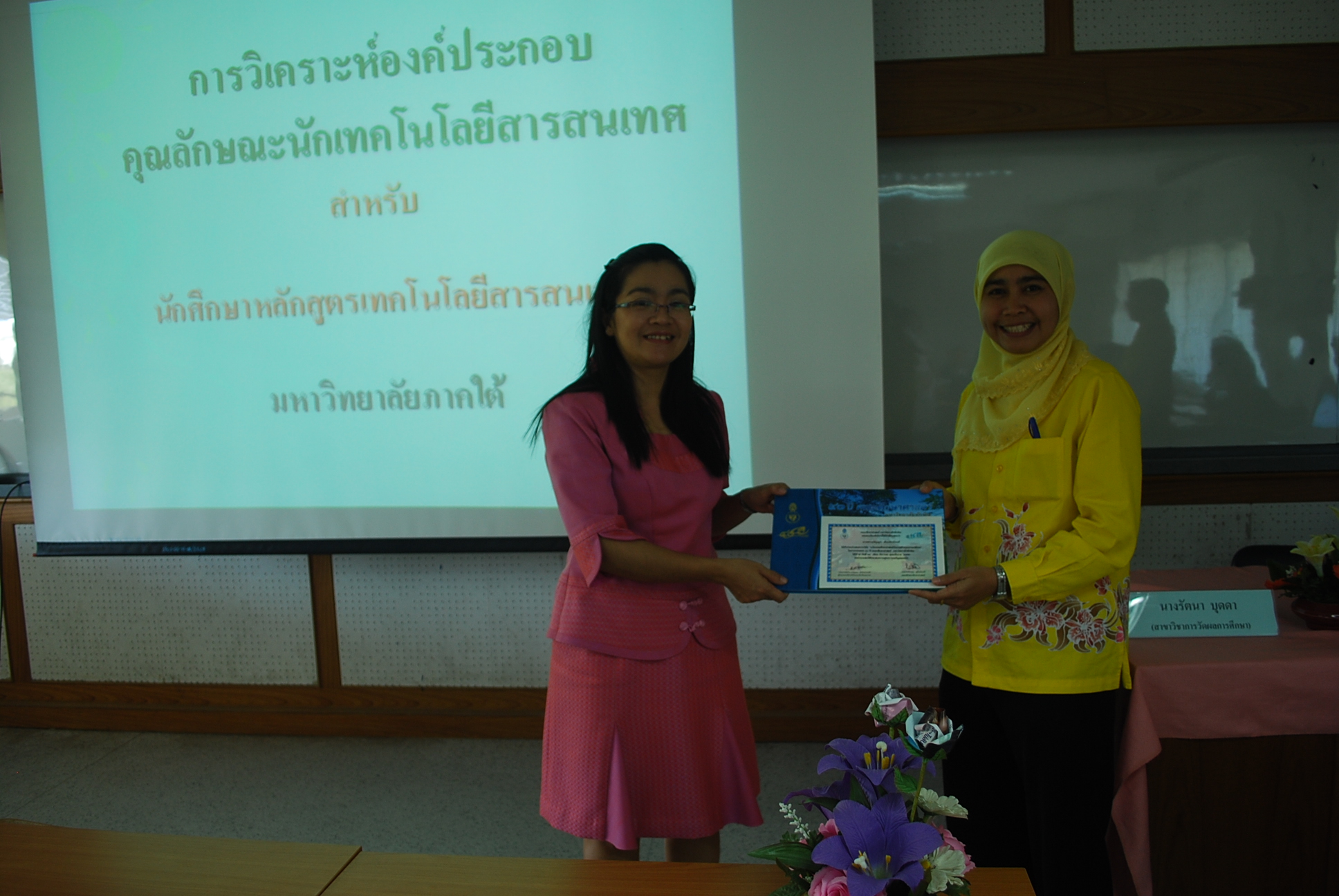 นิทรรศการวิชาการครบรอบ 40 ปี คณะศึกษาศาสตร์ ภาพที่ 89
