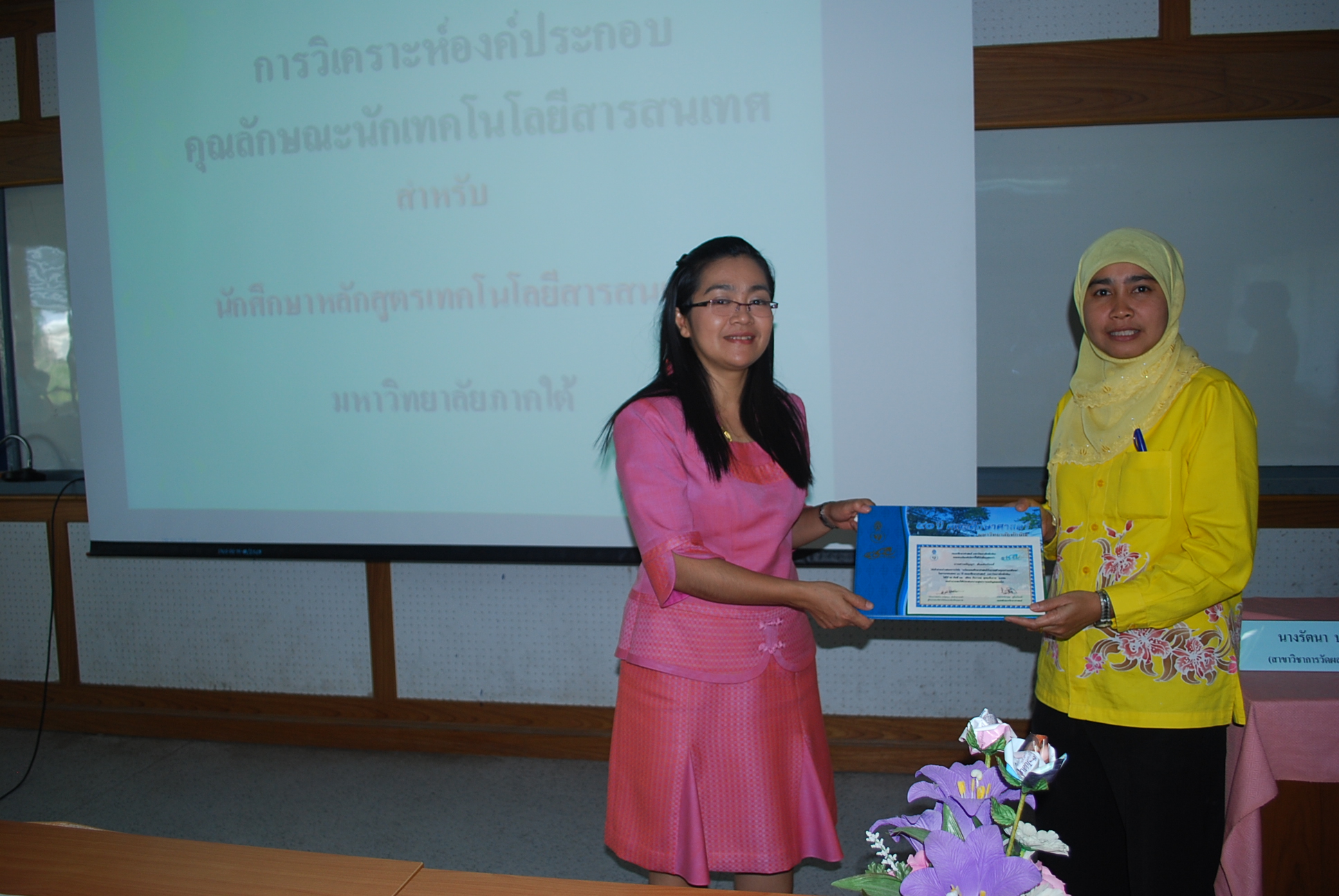 นิทรรศการวิชาการครบรอบ 40 ปี คณะศึกษาศาสตร์ ภาพที่ 90