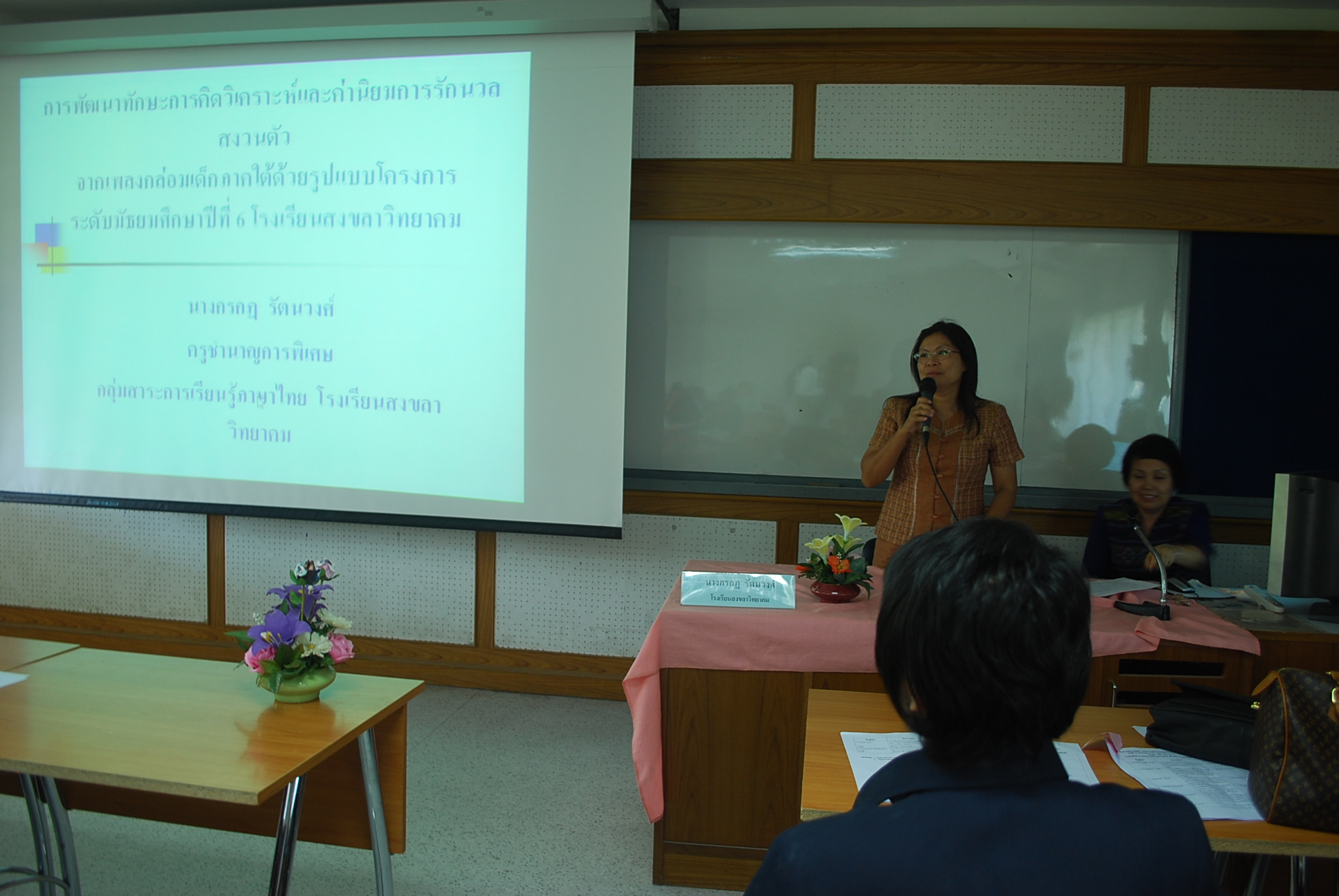 นิทรรศการวิชาการครบรอบ 40 ปี คณะศึกษาศาสตร์ ภาพที่ 98