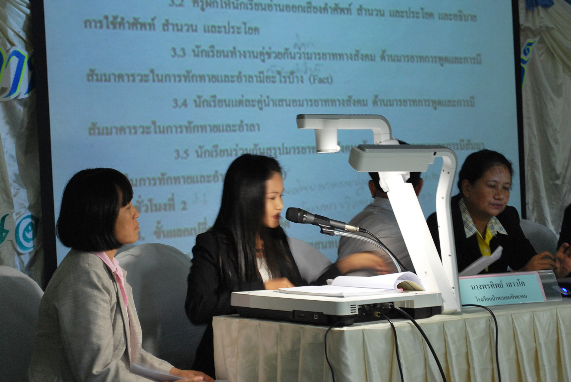 เสวนาวิชาการครบรอบ 40 ปี คณะศึกษาศาสตร์ ภาพที่ 38