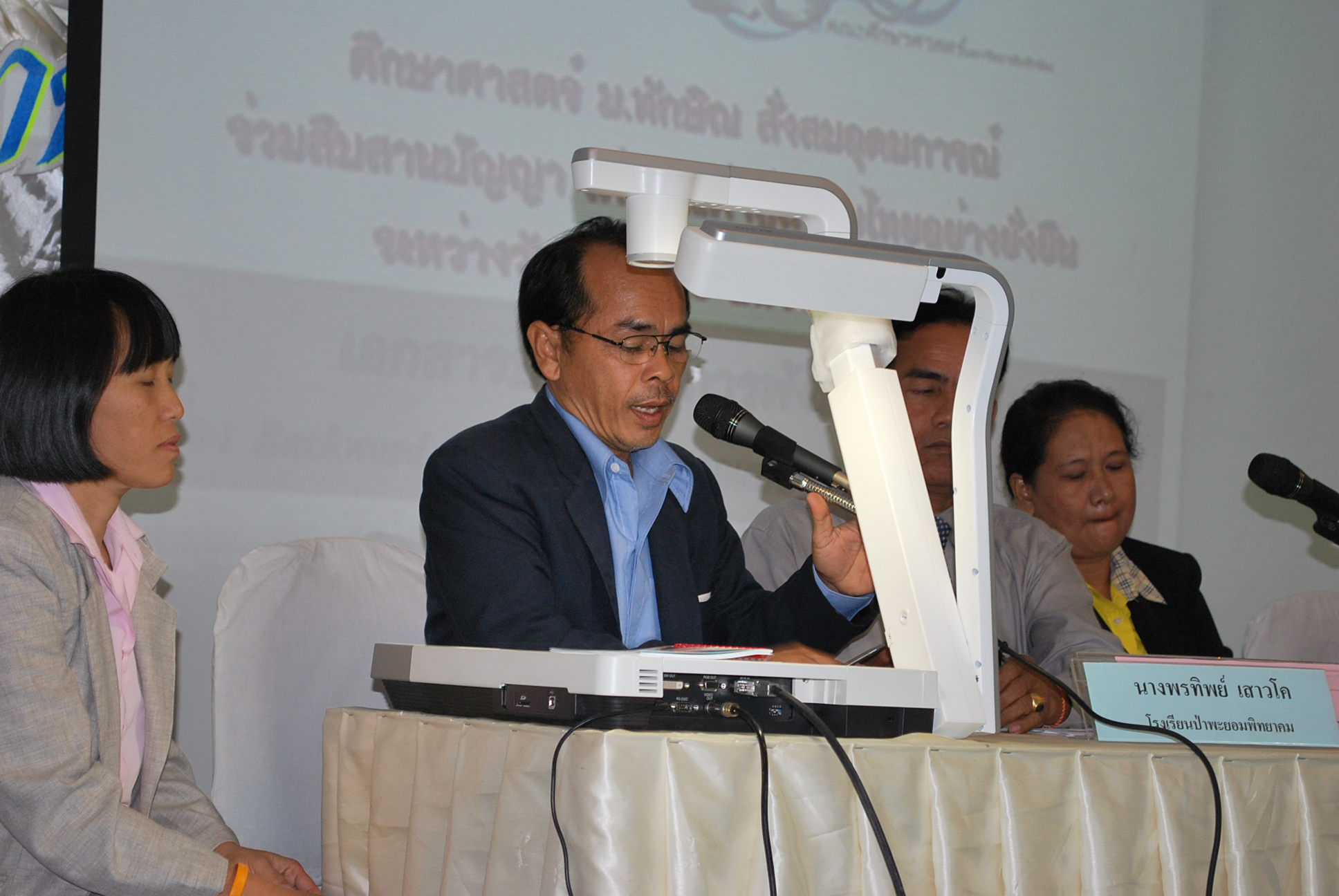 เสวนาวิชาการครบรอบ 40 ปี คณะศึกษาศาสตร์ ภาพที่ 47