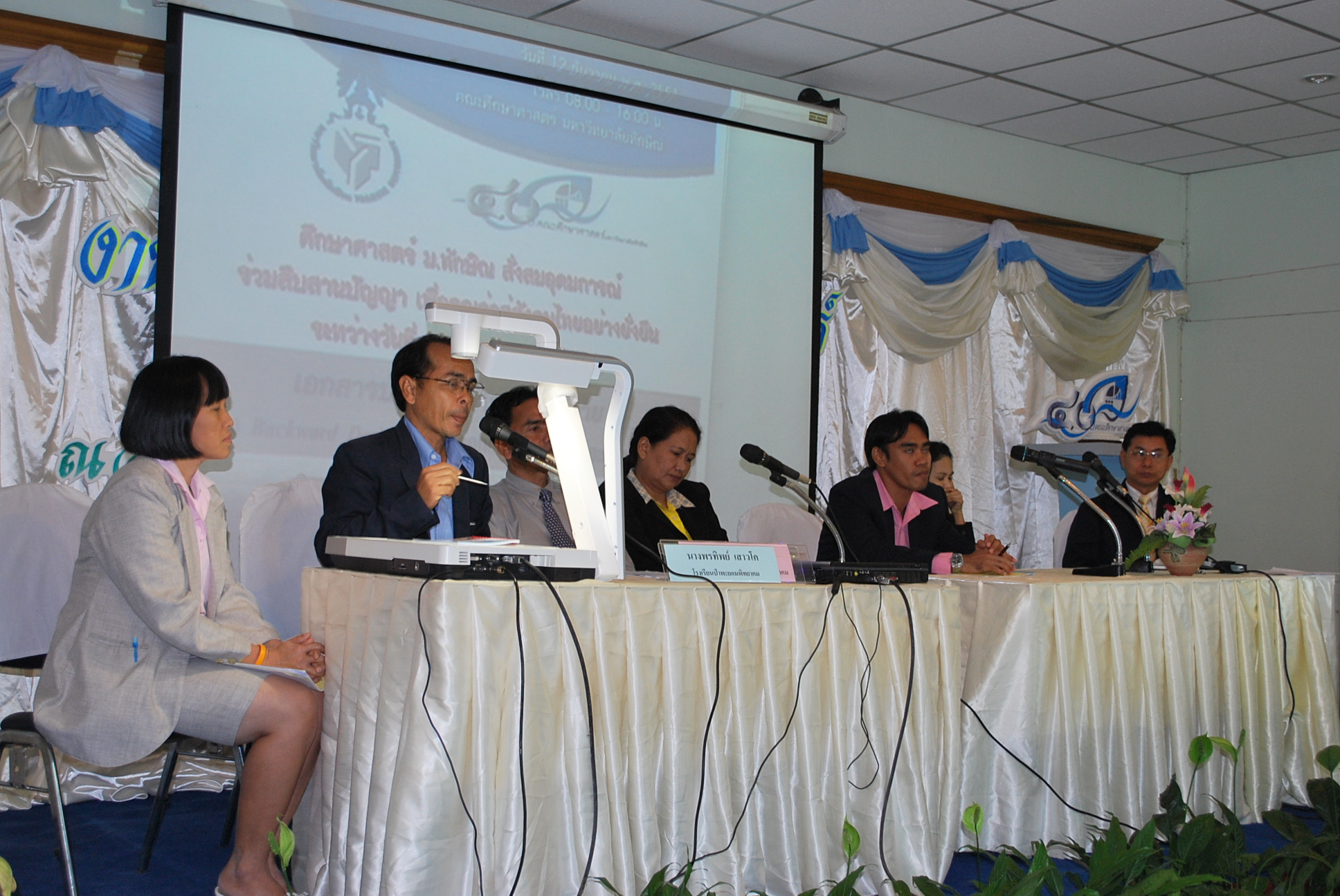 เสวนาวิชาการครบรอบ 40 ปี คณะศึกษาศาสตร์ ภาพที่ 49