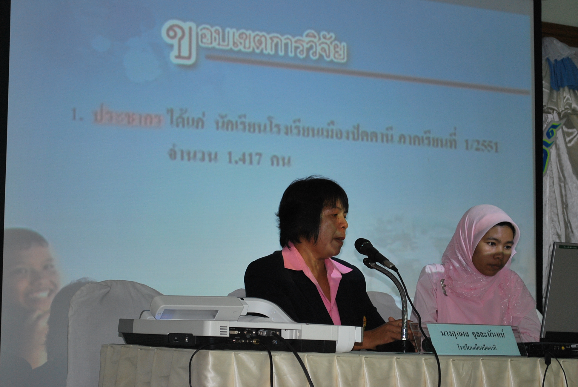 เสวนาวิชาการครบรอบ 40 ปี คณะศึกษาศาสตร์ ภาพที่ 65