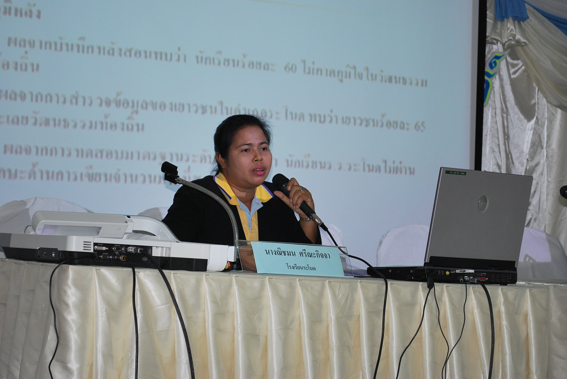 เสวนาวิชาการครบรอบ 40 ปี คณะศึกษาศาสตร์ ภาพที่ 75