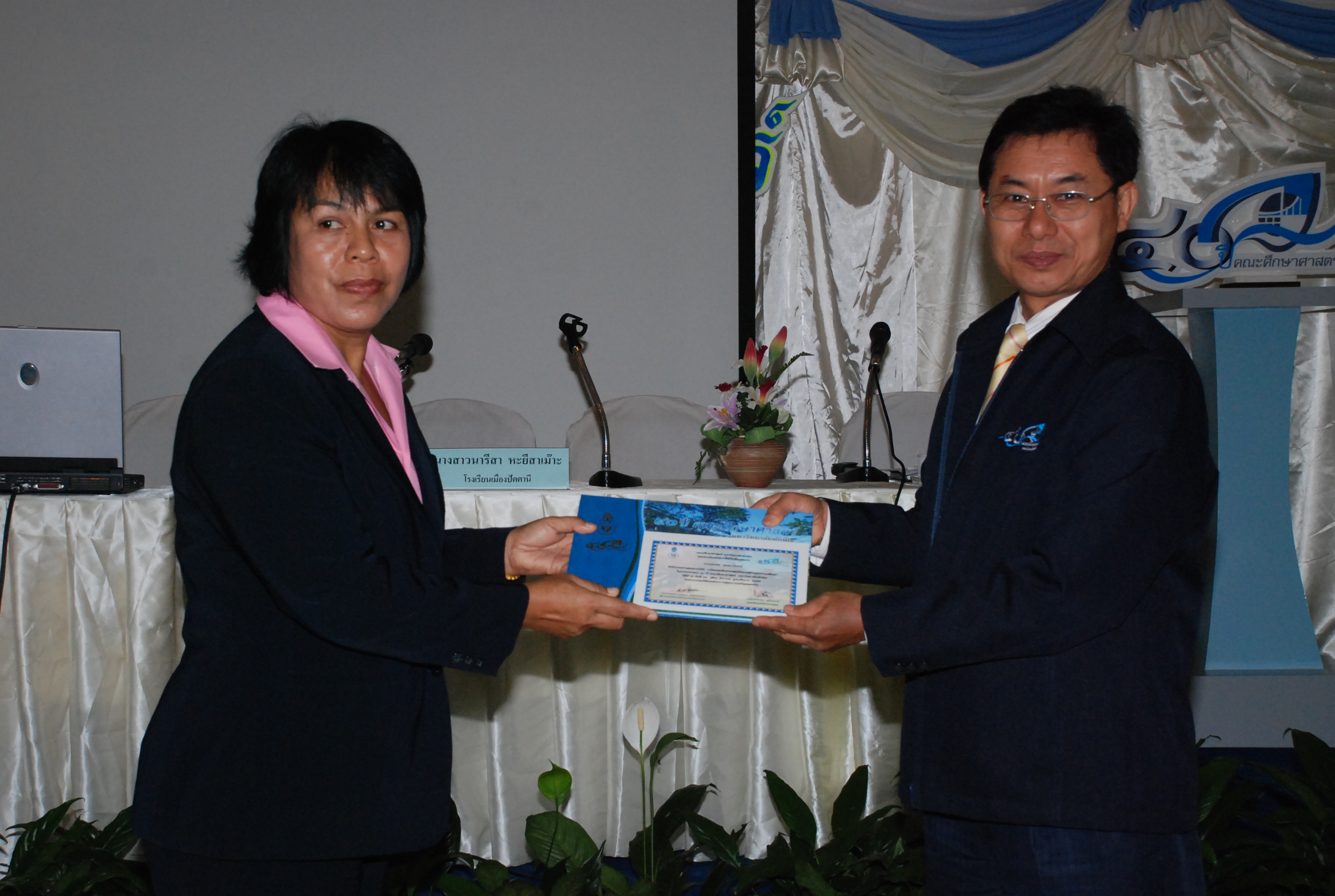 พิธีมอบเกียรติบัตรในงานครบรอบ 40 ปี คณะศึกษาศาสตร์ ภาพที่ 67