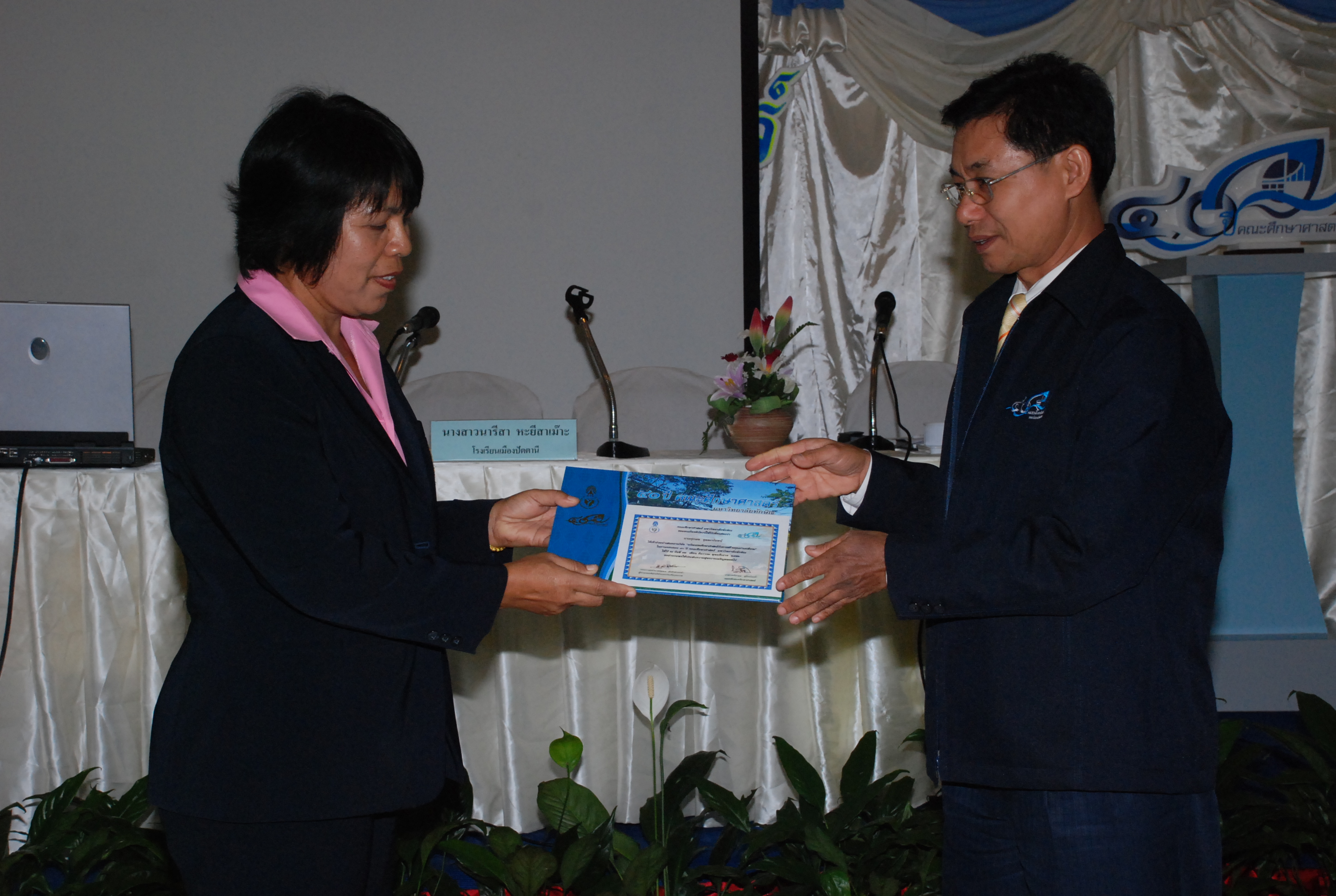 พิธีมอบเกียรติบัตรในงานครบรอบ 40 ปี คณะศึกษาศาสตร์ ภาพที่ 69