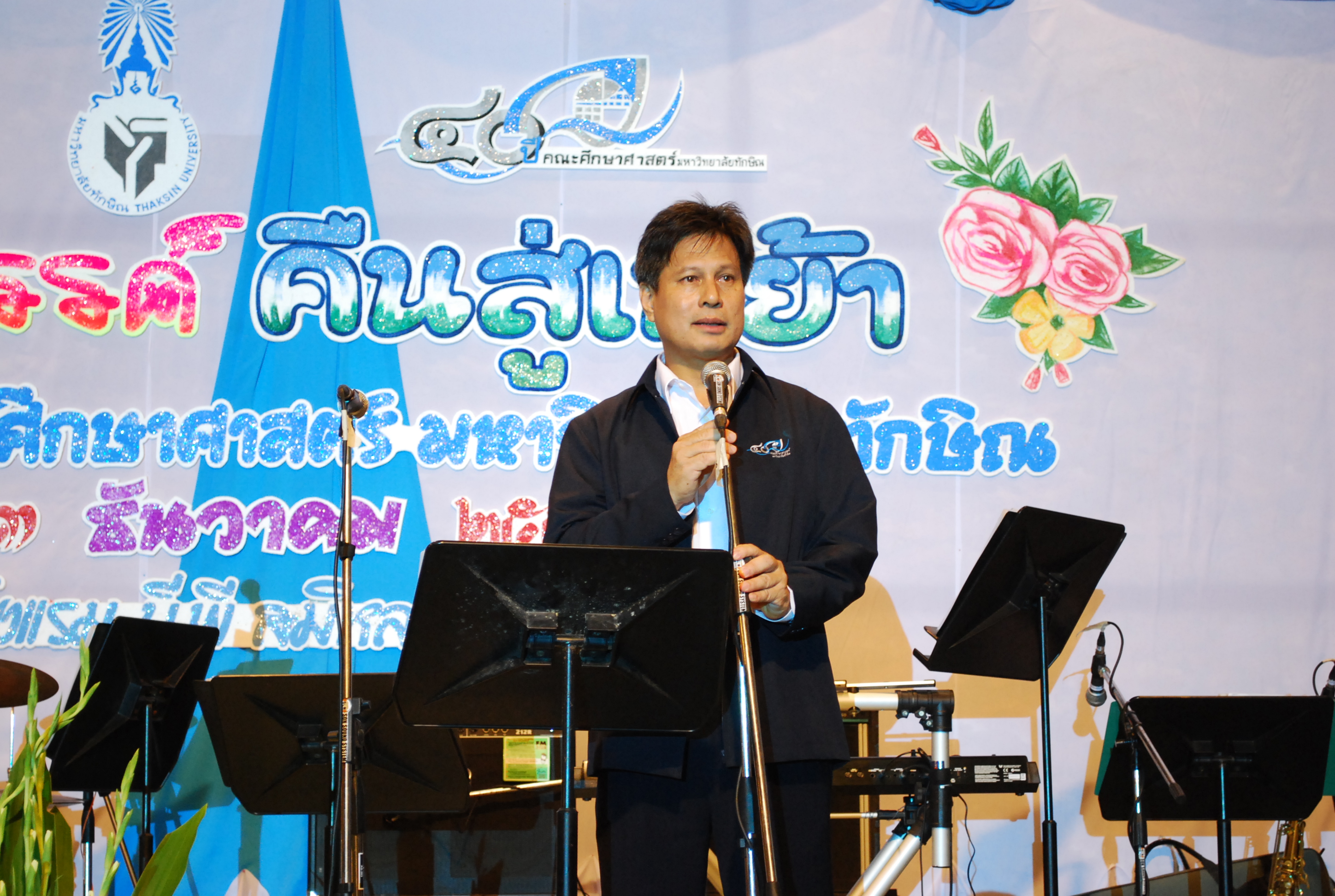 งานเลี้ยงสังสรรค์ครบรอบ 40 ปี คณะศึกษาศาสตร์ (ชุดที่ 1) ภาพที่ 24