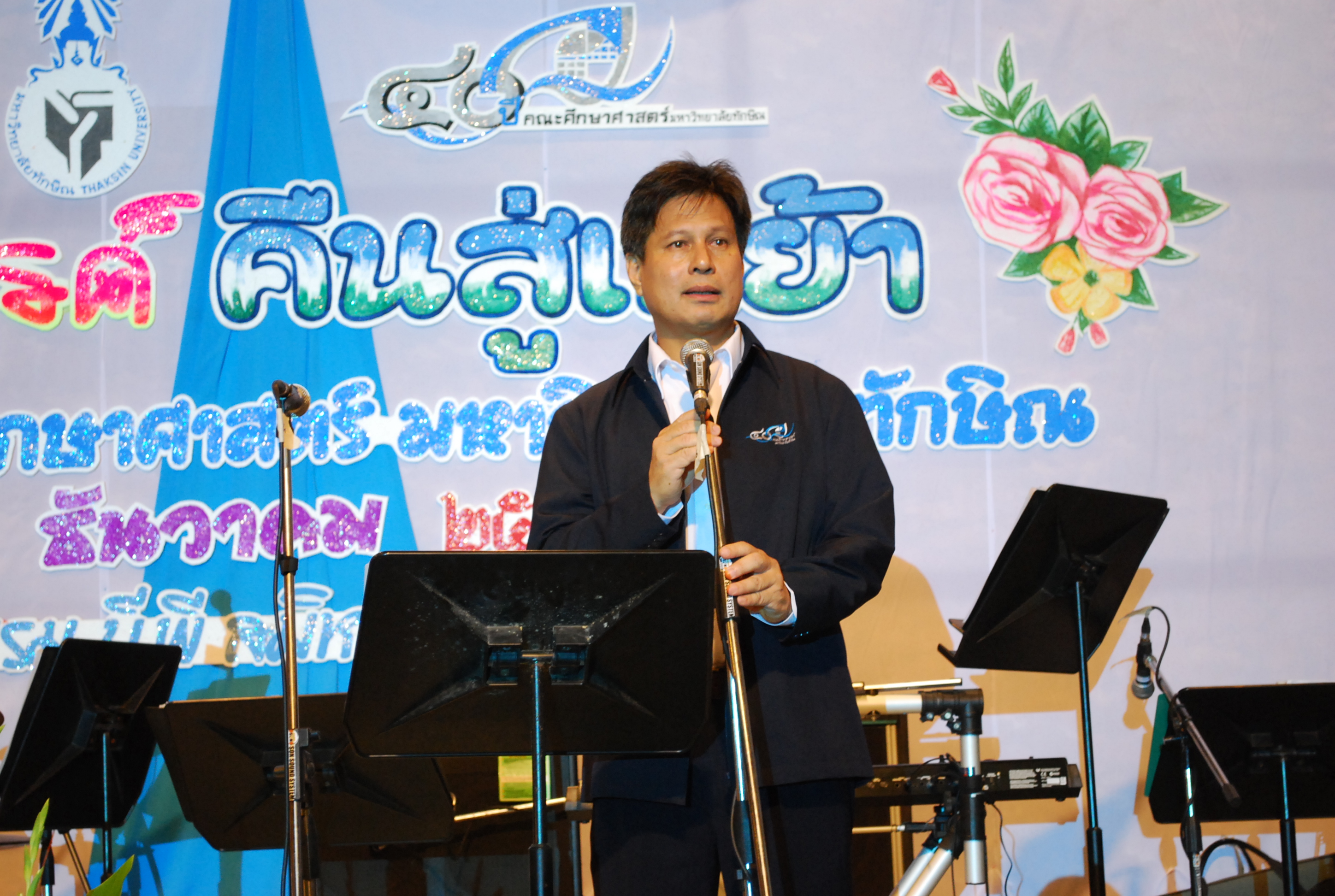 งานเลี้ยงสังสรรค์ครบรอบ 40 ปี คณะศึกษาศาสตร์ (ชุดที่ 1) ภาพที่ 25