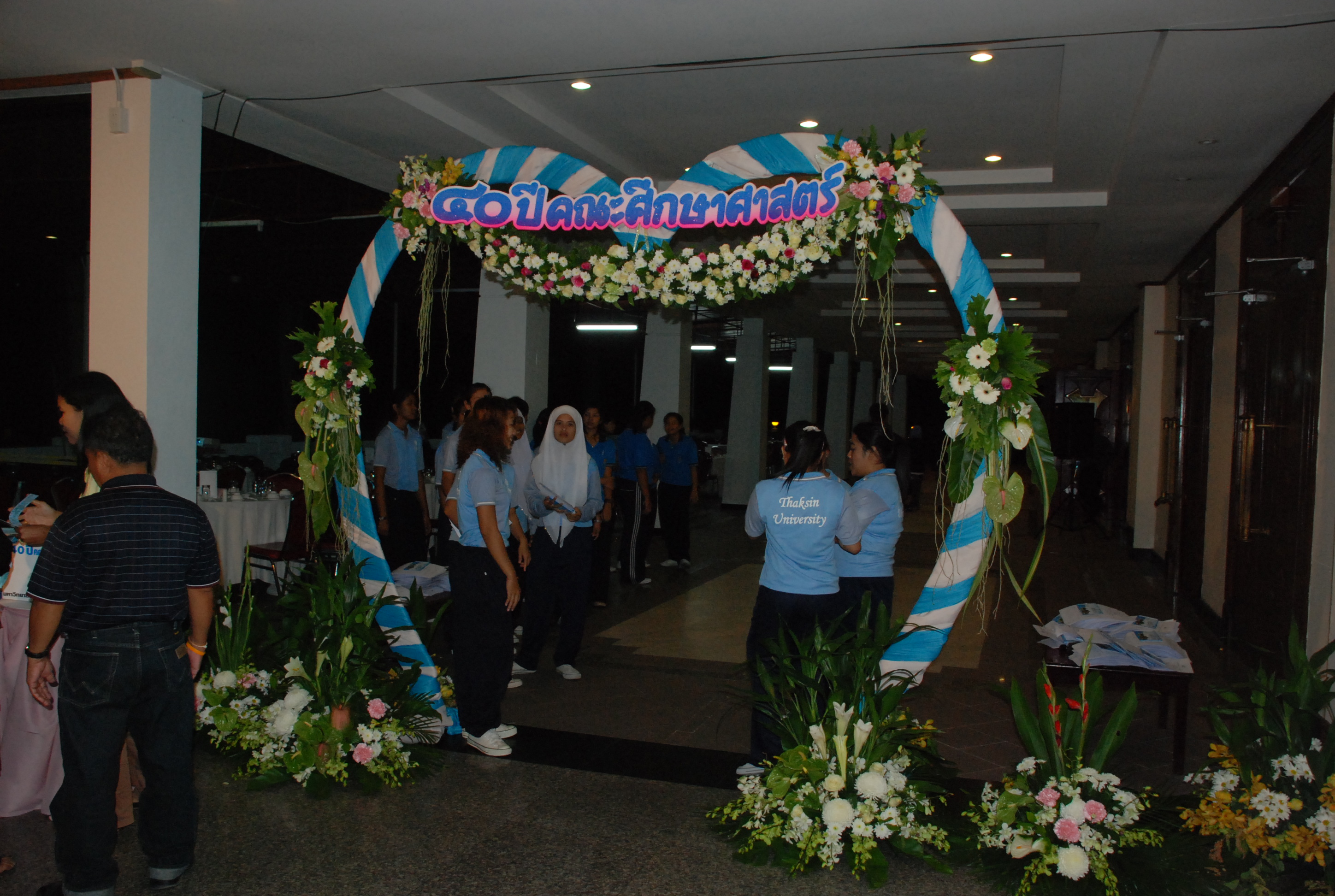 งานเลี้ยงสังสรรค์ครบรอบ 40 ปี คณะศึกษาศาสตร์ (ชุดที่ 1) ภาพที่ 116