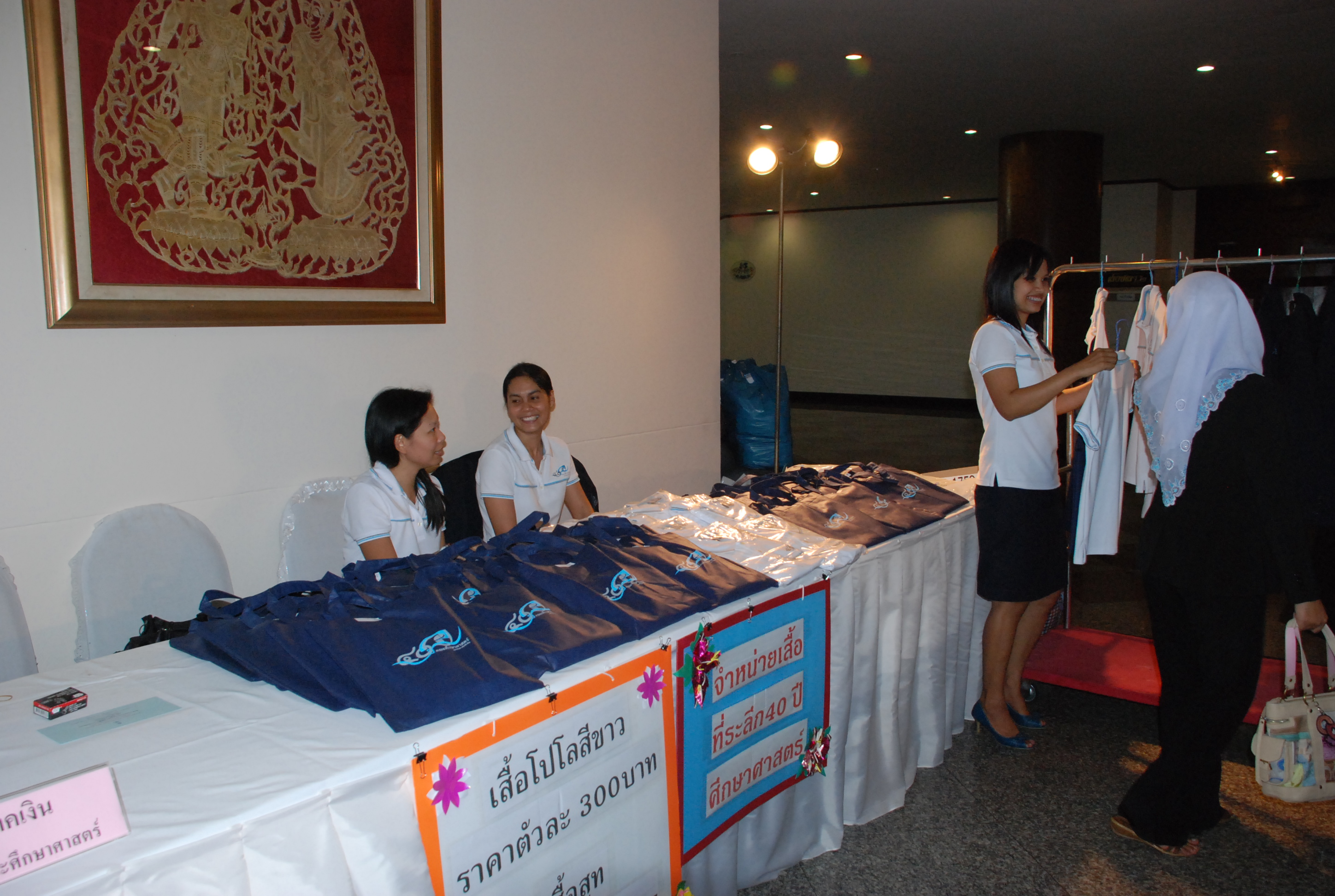 งานเลี้ยงสังสรรค์ครบรอบ 40 ปี คณะศึกษาศาสตร์ (ชุดที่ 1) ภาพที่ 127