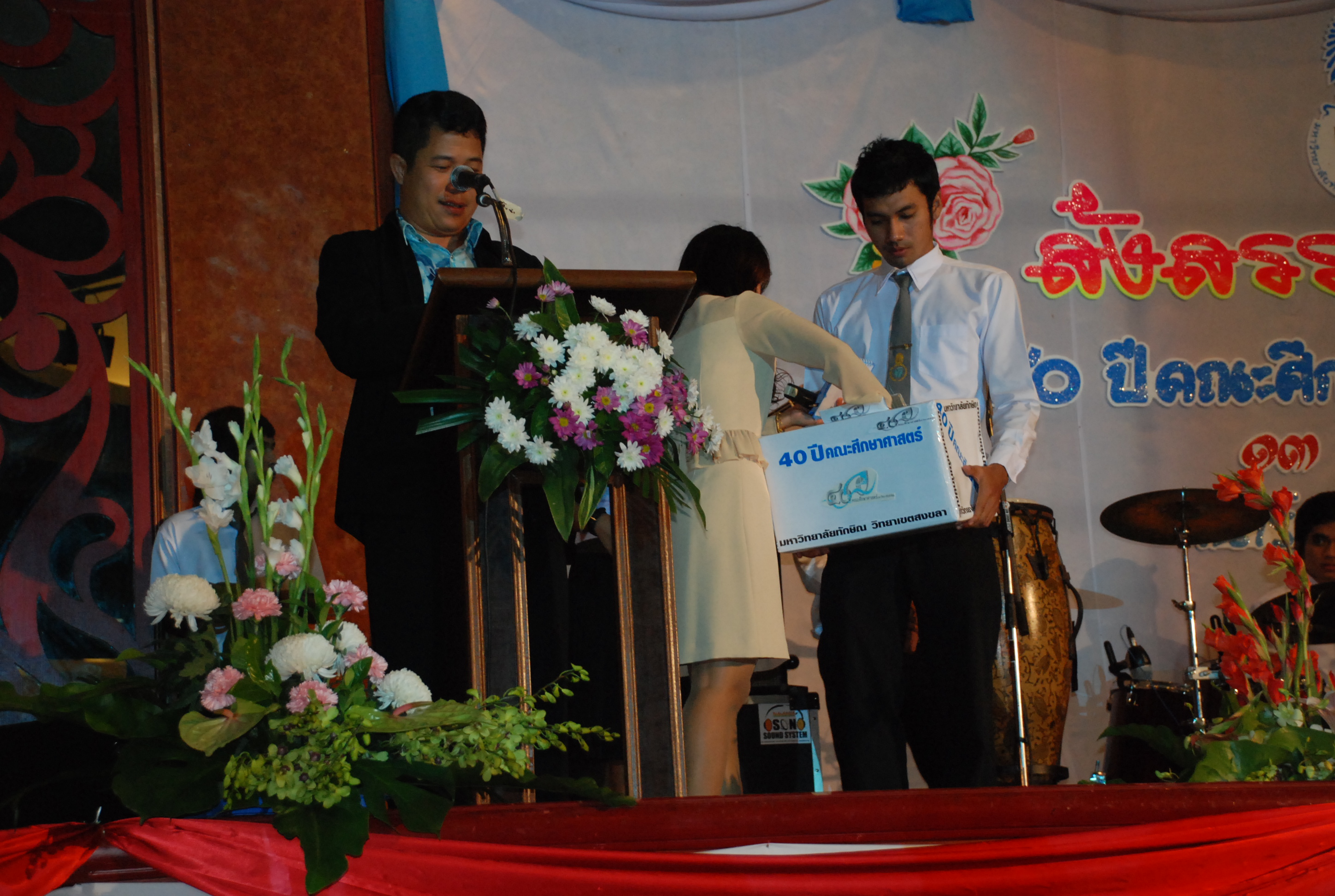 งานเลี้ยงสังสรรค์ครบรอบ 40 ปี คณะศึกษาศาสตร์ (ชุดที่ 1) ภาพที่ 219