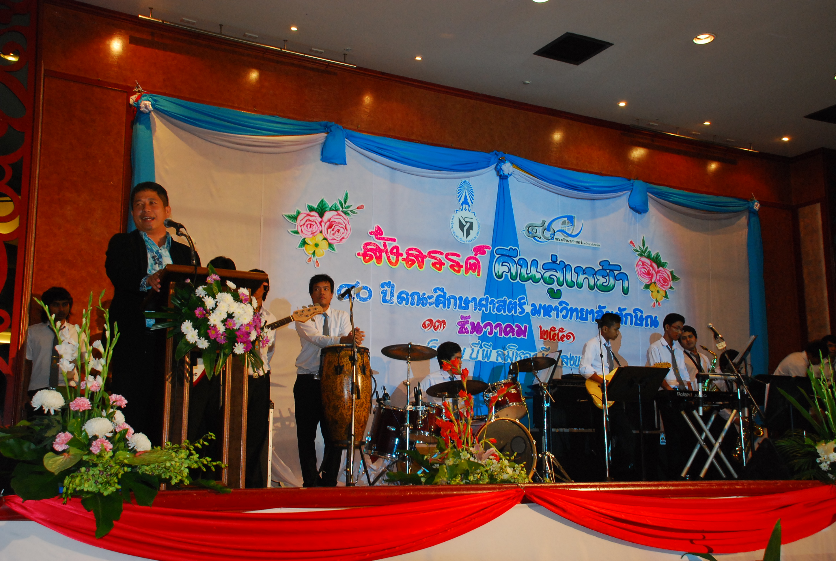 งานเลี้ยงสังสรรค์ครบรอบ 40 ปี คณะศึกษาศาสตร์ (ชุดที่ 1) ภาพที่ 221