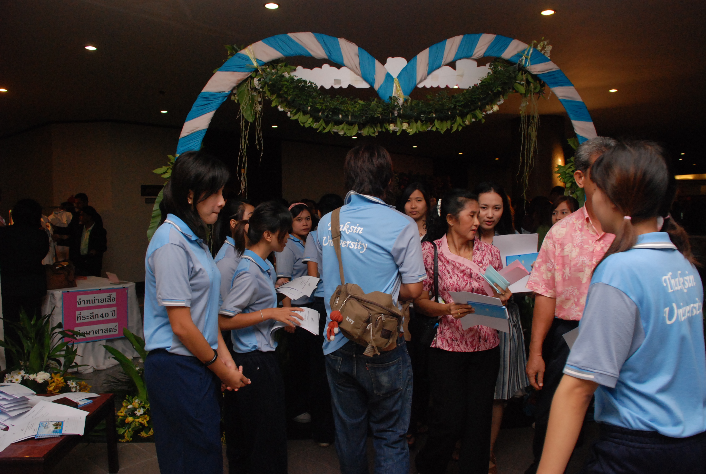 งานเลี้ยงสังสรรค์ครบรอบ 40 ปี คณะศึกษาศาสตร์ (ชุดที่ 1) ภาพที่ 260