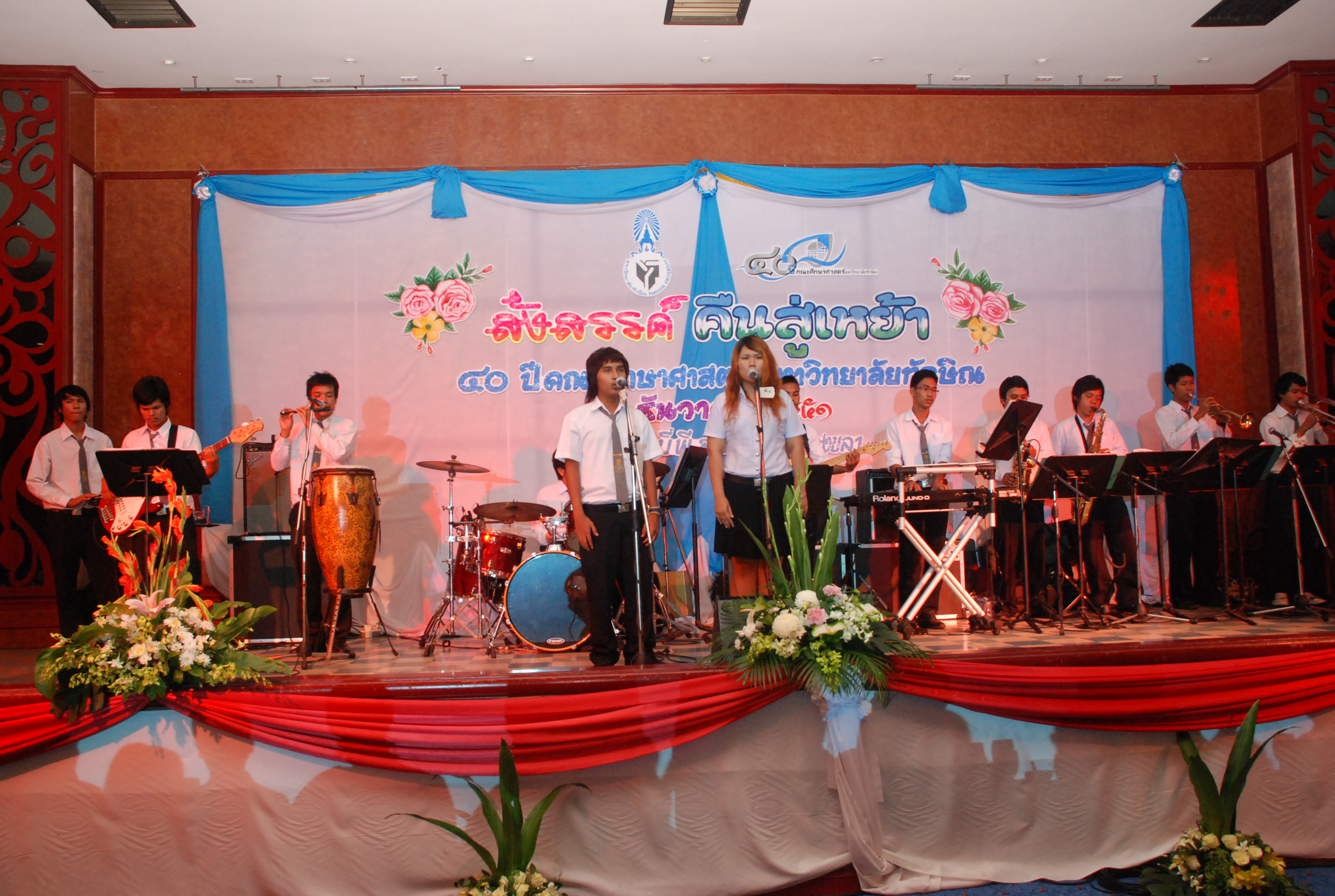 งานเลี้ยงสังสรรค์ครบรอบ 40 ปี คณะศึกษาศาสตร์ (ชุดที่ 1) ภาพที่ 289