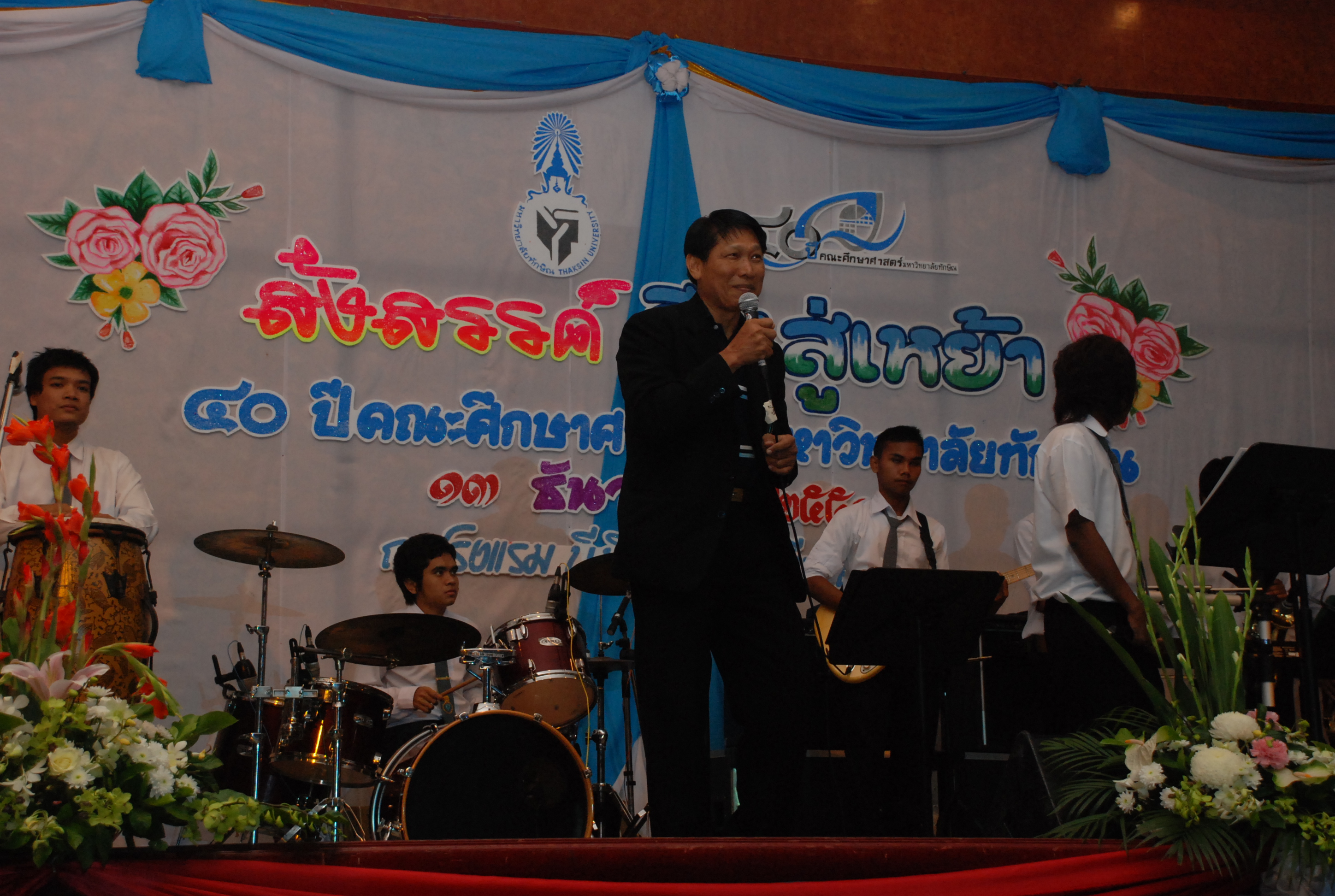 งานเลี้ยงสังสรรค์ครบรอบ 40 ปี คณะศึกษาศาสตร์ (ชุดที่ 1) ภาพที่ 291