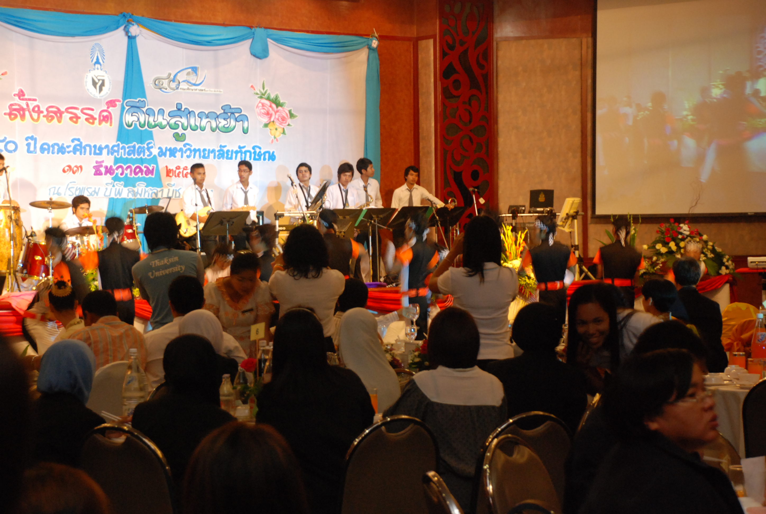 งานเลี้ยงสังสรรค์ครบรอบ 40 ปี คณะศึกษาศาสตร์ (ชุดที่ 1) ภาพที่ 329