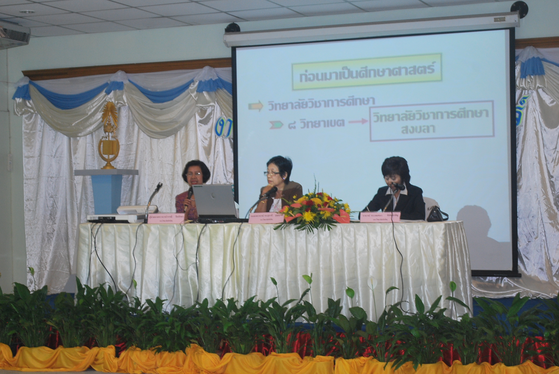 เสวนาวิชาการในงานครบรอบ 40 ปี คณะศึกษาศาสตร์ (ชุดที่ 1) ภาพที่ 17