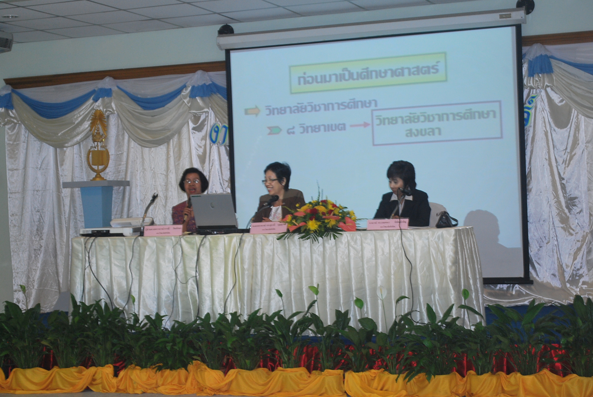 เสวนาวิชาการในงานครบรอบ 40 ปี คณะศึกษาศาสตร์ (ชุดที่ 1) ภาพที่ 18