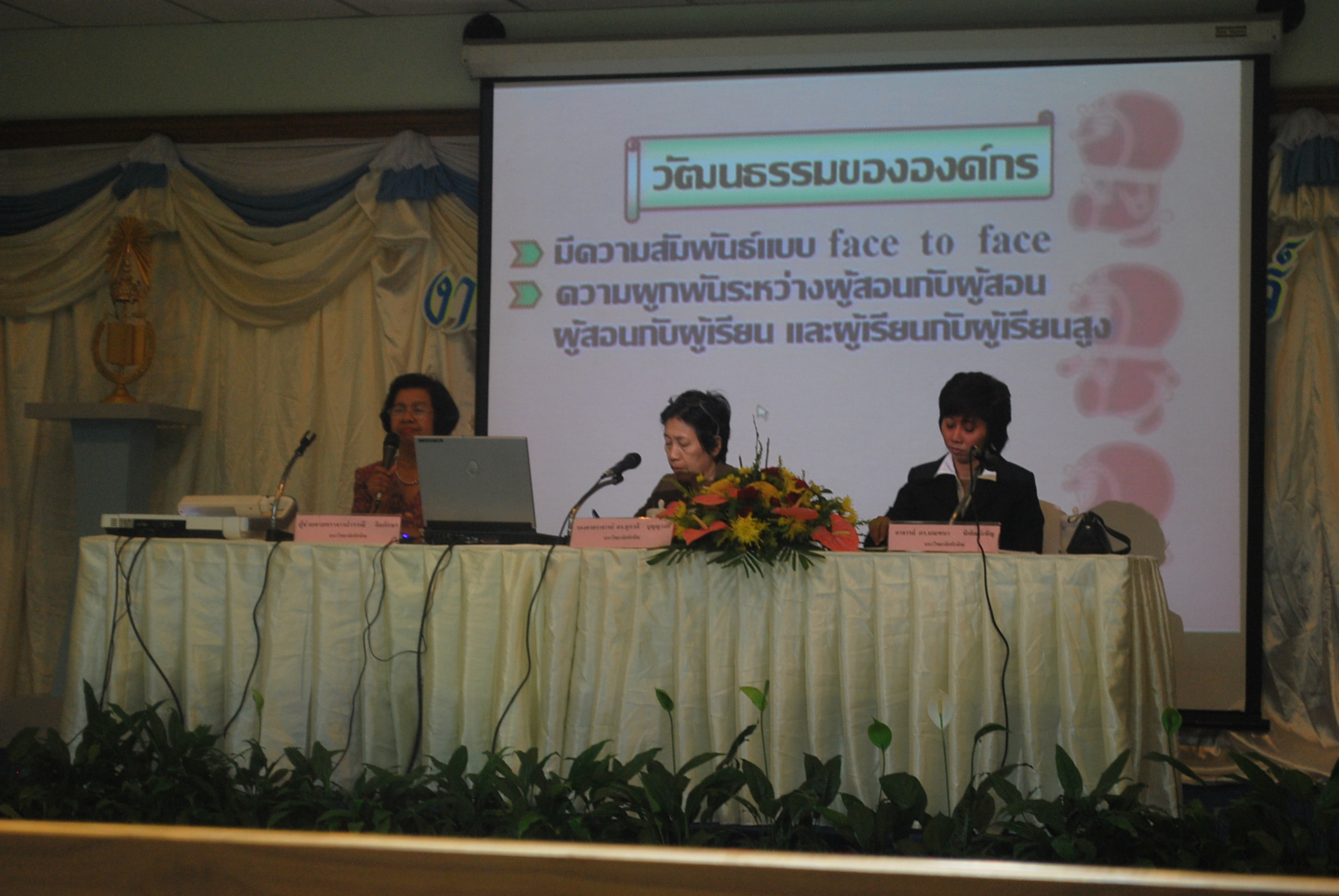 เสวนาวิชาการในงานครบรอบ 40 ปี คณะศึกษาศาสตร์ (ชุดที่ 1) ภาพที่ 29
