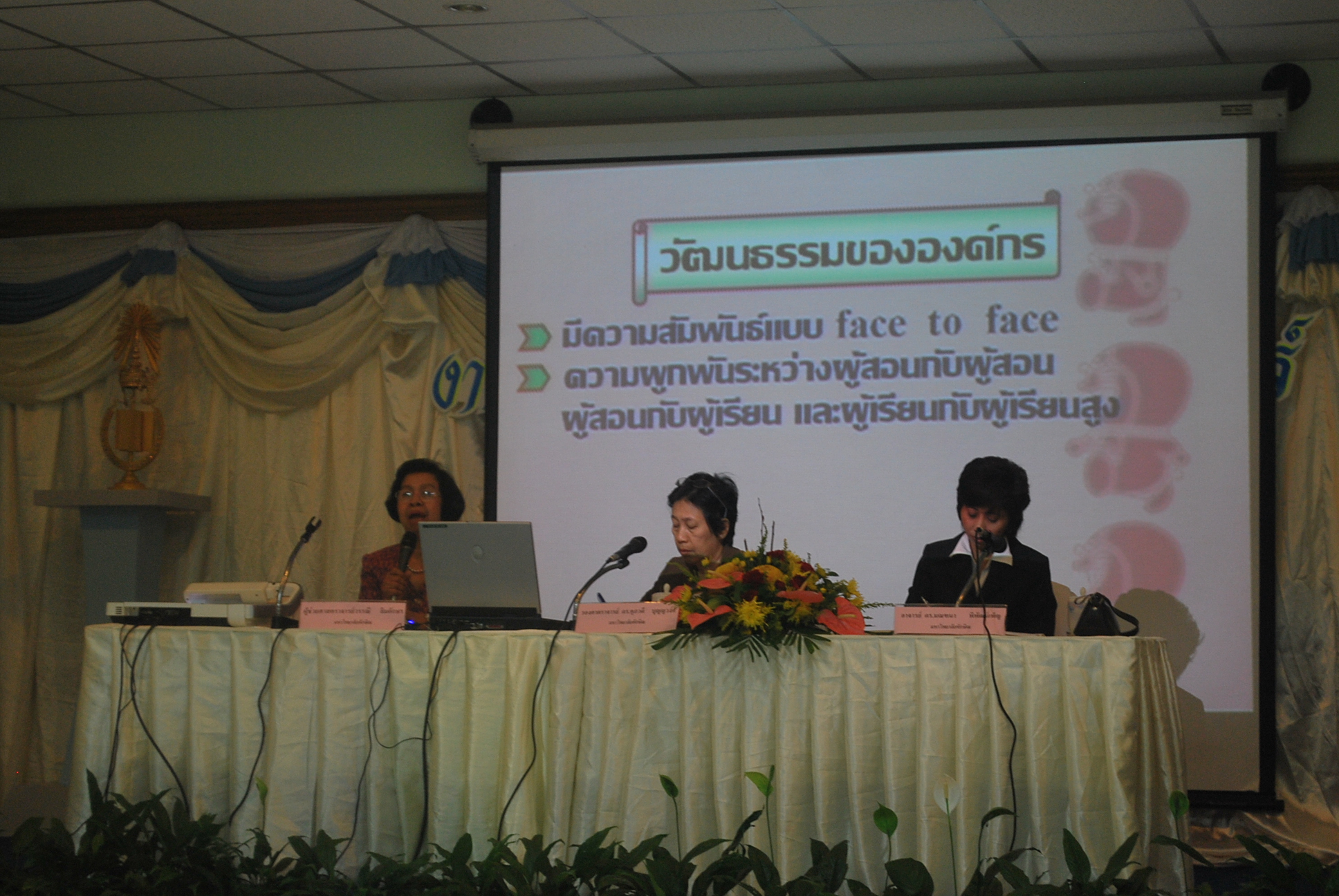 เสวนาวิชาการในงานครบรอบ 40 ปี คณะศึกษาศาสตร์ (ชุดที่ 1) ภาพที่ 30