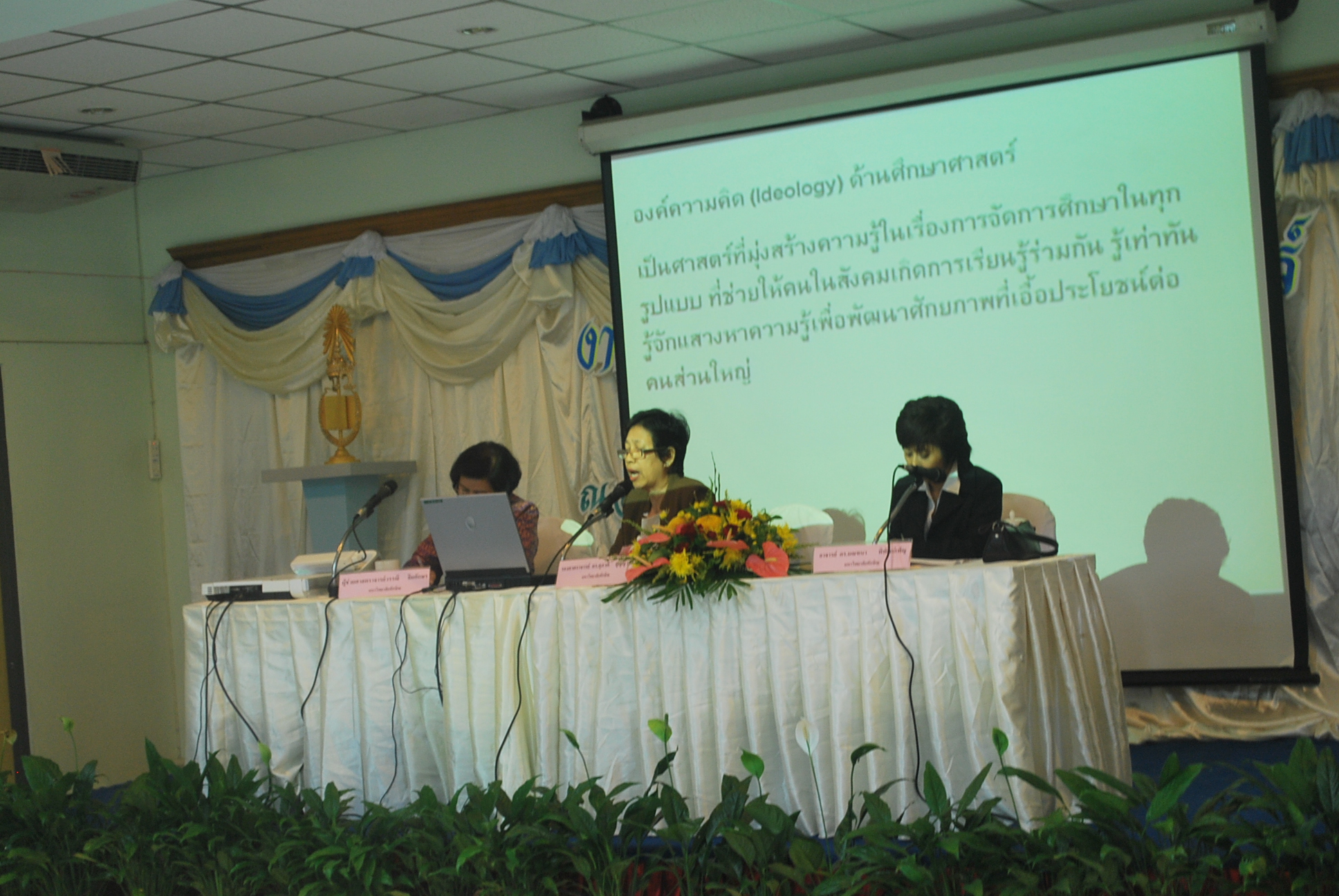 เสวนาวิชาการในงานครบรอบ 40 ปี คณะศึกษาศาสตร์ (ชุดที่ 1) ภาพที่ 34