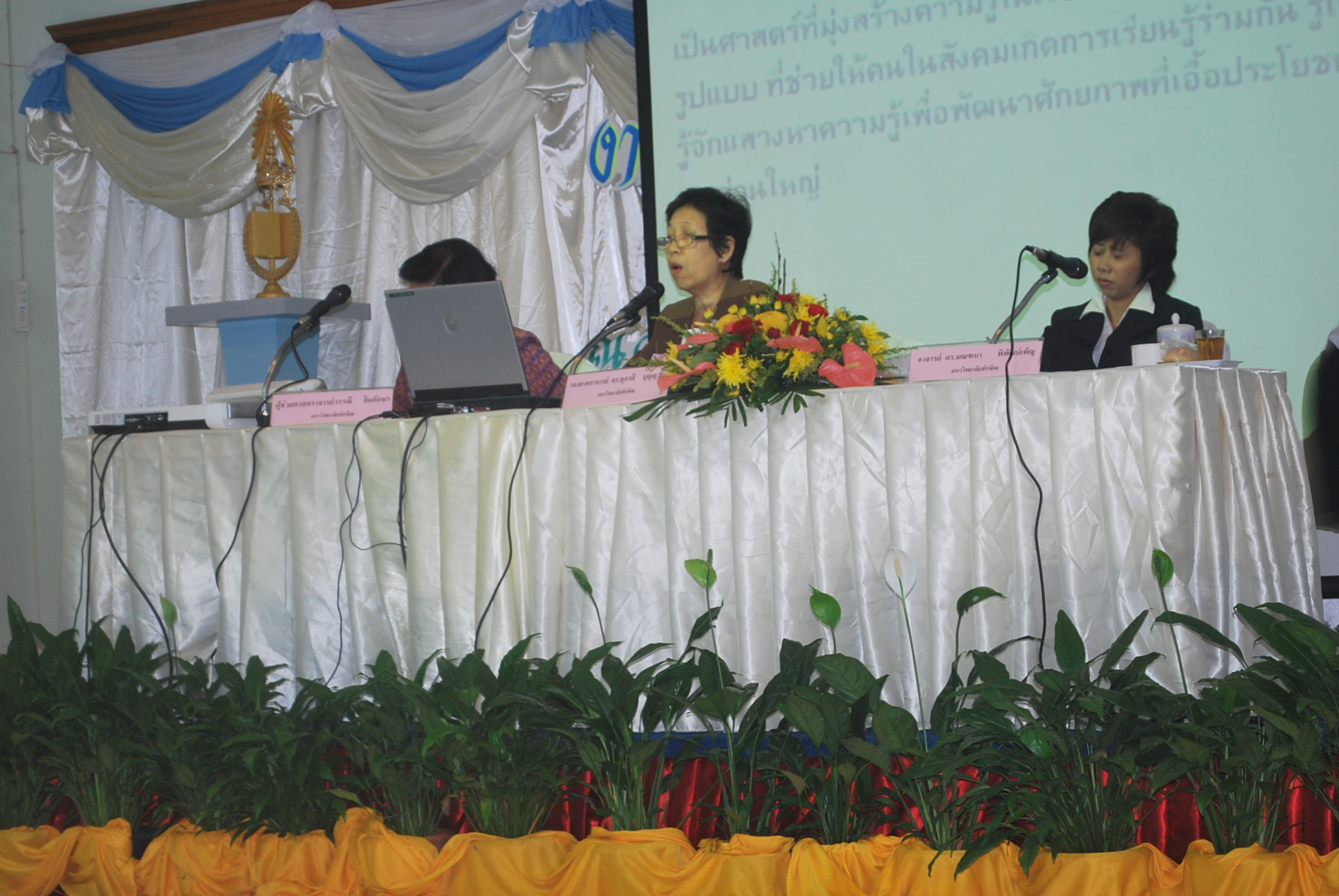 เสวนาวิชาการในงานครบรอบ 40 ปี คณะศึกษาศาสตร์ (ชุดที่ 1) ภาพที่ 36
