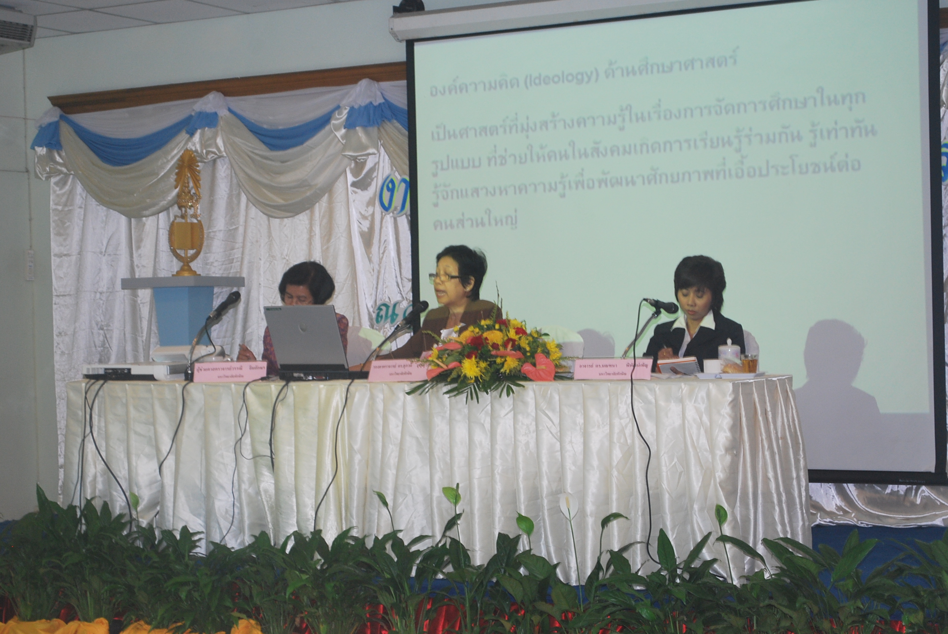 เสวนาวิชาการในงานครบรอบ 40 ปี คณะศึกษาศาสตร์ (ชุดที่ 1) ภาพที่ 37