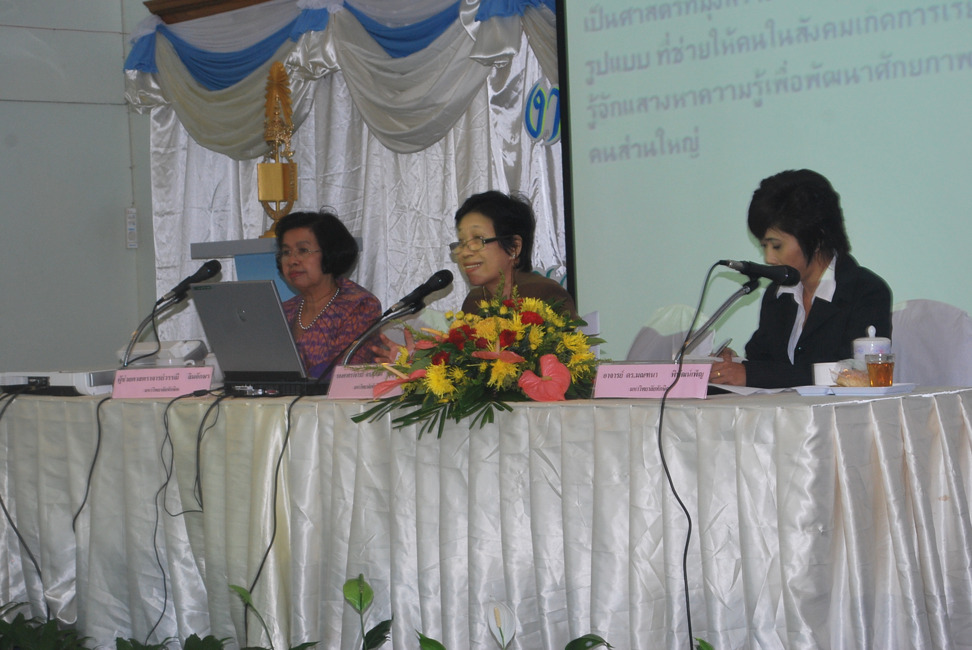 เสวนาวิชาการในงานครบรอบ 40 ปี คณะศึกษาศาสตร์ (ชุดที่ 1) ภาพที่ 40