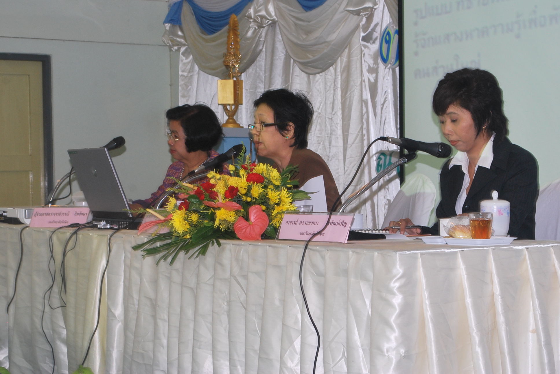 เสวนาวิชาการในงานครบรอบ 40 ปี คณะศึกษาศาสตร์ (ชุดที่ 1) ภาพที่ 41