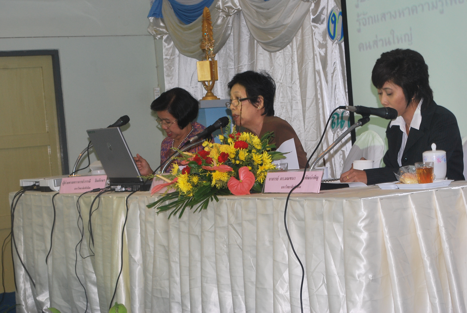 เสวนาวิชาการในงานครบรอบ 40 ปี คณะศึกษาศาสตร์ (ชุดที่ 1) ภาพที่ 42