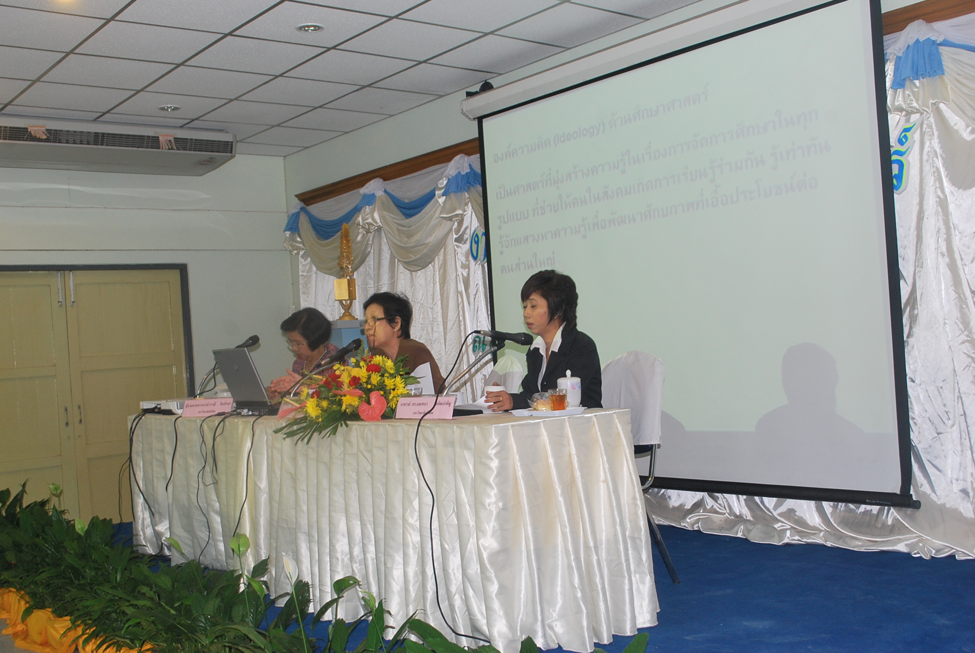 เสวนาวิชาการในงานครบรอบ 40 ปี คณะศึกษาศาสตร์ (ชุดที่ 1) ภาพที่ 43