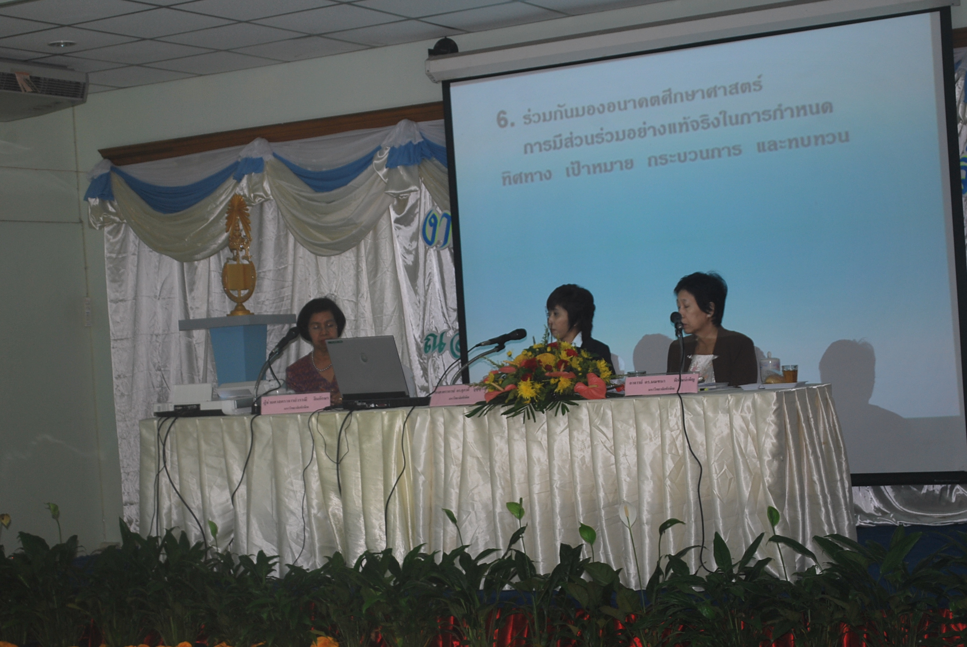 เสวนาวิชาการในงานครบรอบ 40 ปี คณะศึกษาศาสตร์ (ชุดที่ 1) ภาพที่ 48