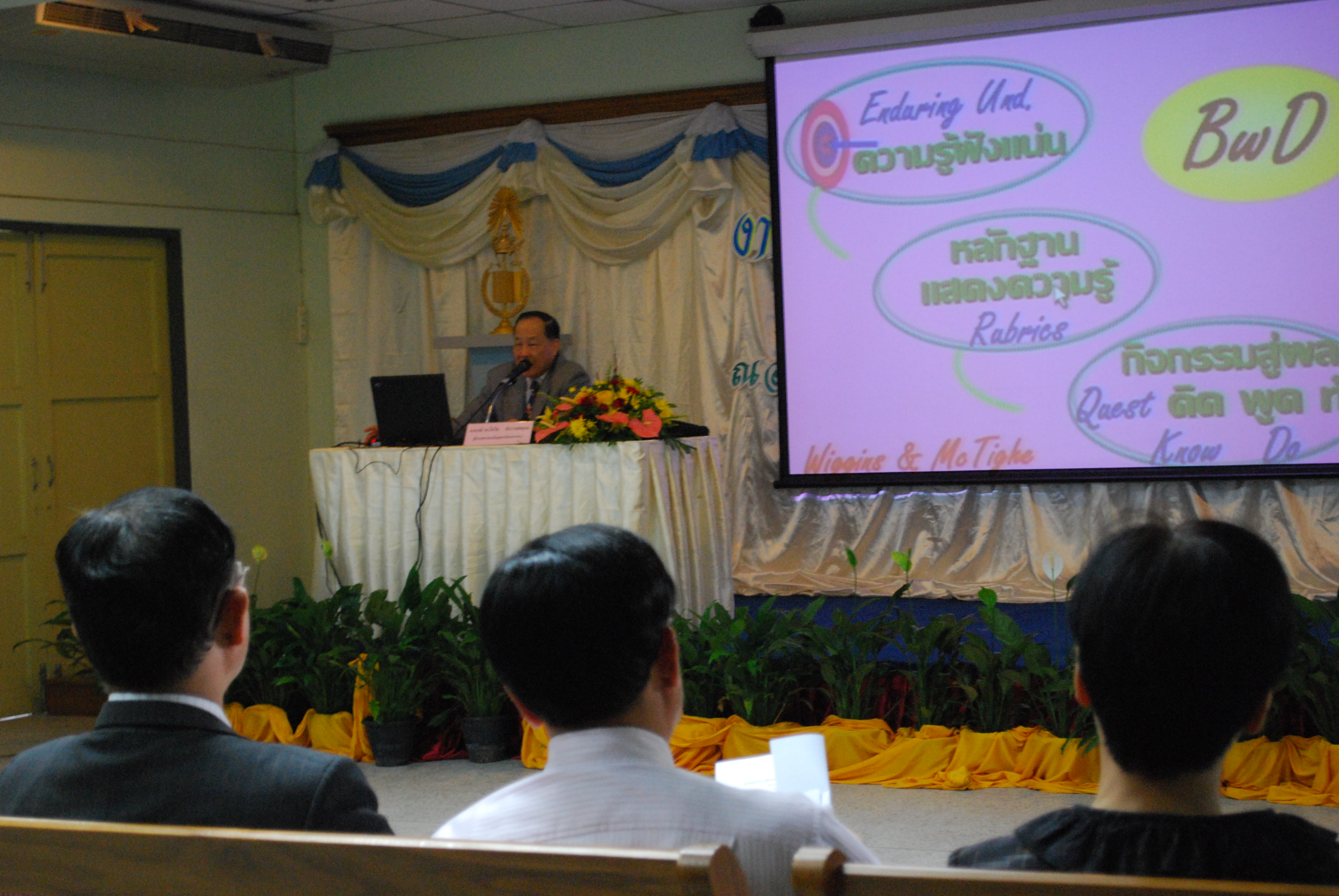 พิธีรดน้ำขอพรในงานครบรอบ 40 ปี คณะศึกษาศาสตร์ (ชุดที่ 1) ภาพที่ 2