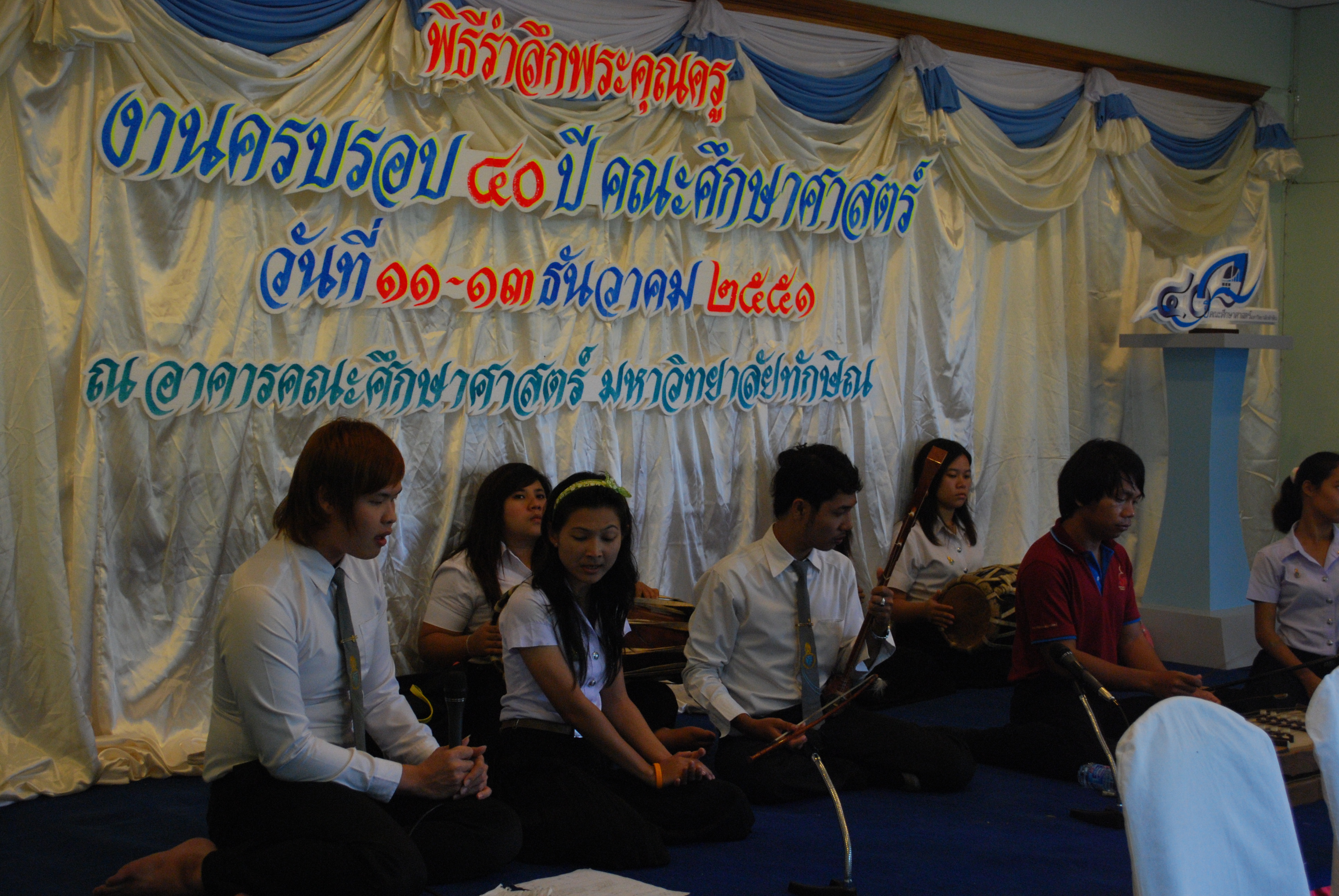 พิธีรดน้ำขอพรในงานครบรอบ 40 ปี คณะศึกษาศาสตร์ (ชุดที่ 1) ภาพที่ 32