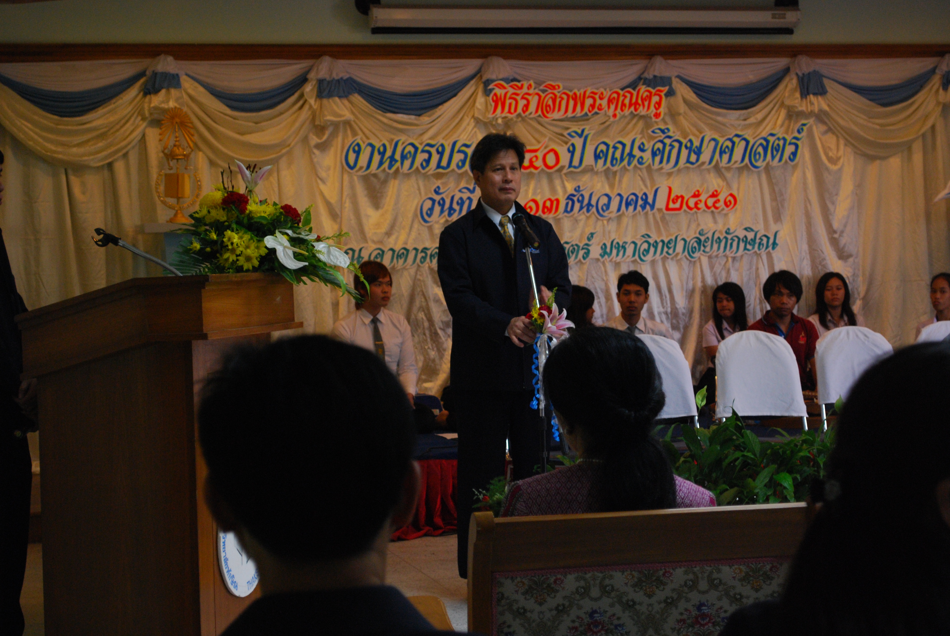 พิธีรดน้ำขอพรในงานครบรอบ 40 ปี คณะศึกษาศาสตร์ (ชุดที่ 1) ภาพที่ 45