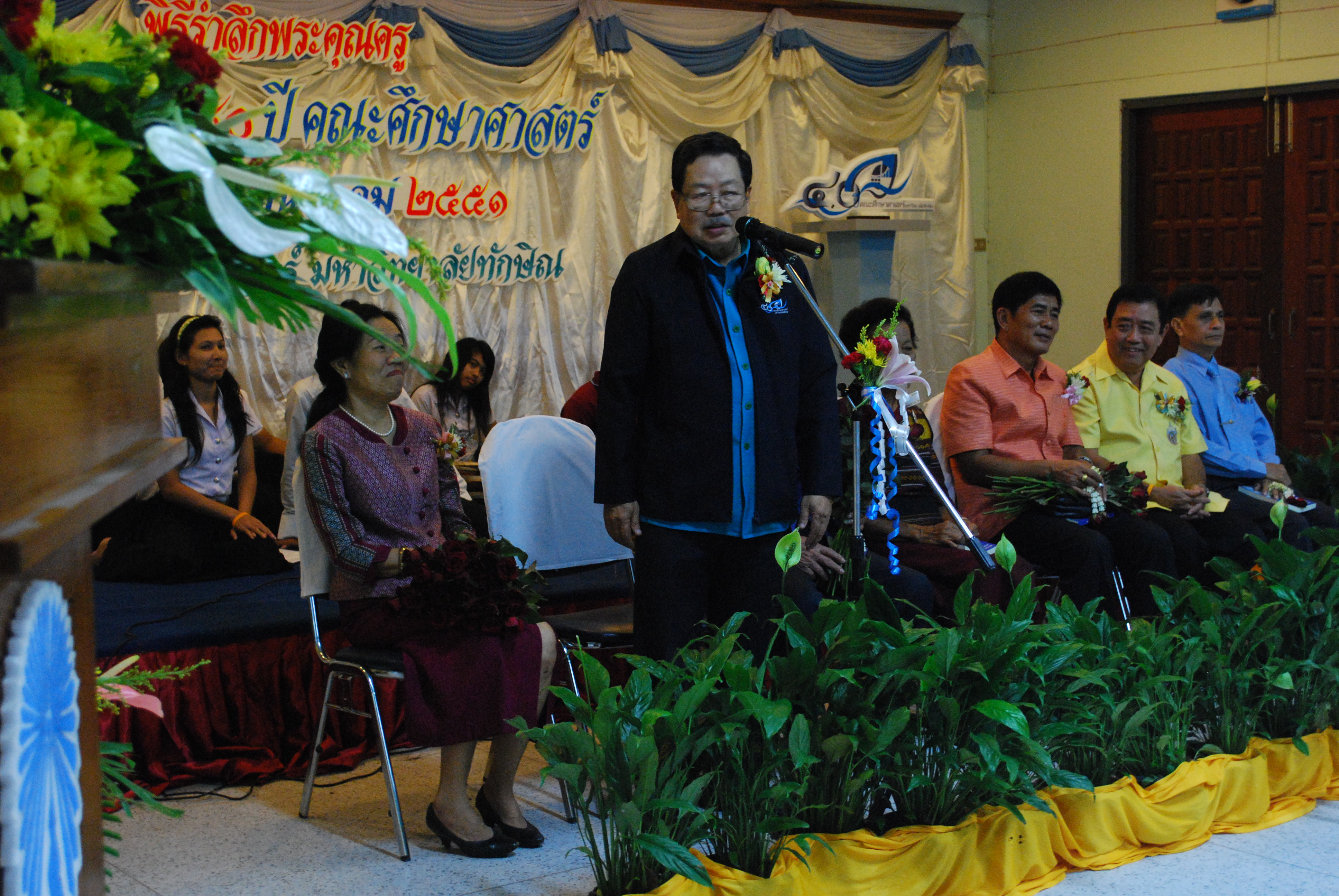 พิธีรดน้ำขอพรในงานครบรอบ 40 ปี คณะศึกษาศาสตร์ (ชุดที่ 1) ภาพที่ 89