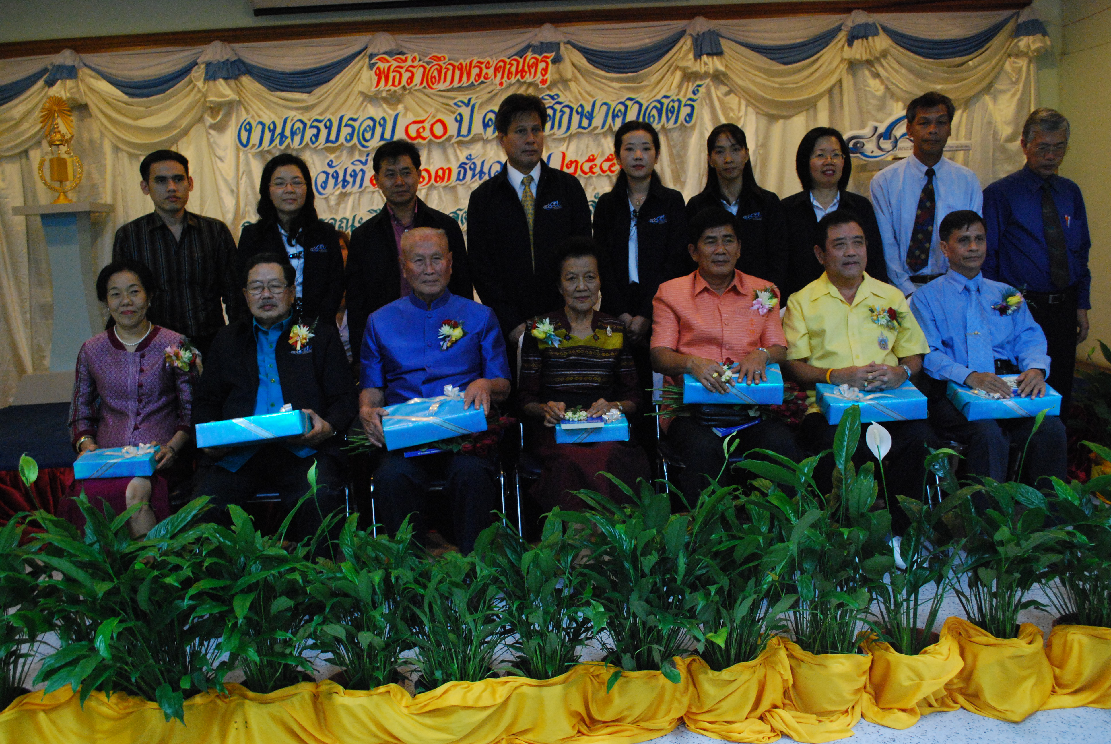 พิธีรดน้ำขอพรในงานครบรอบ 40 ปี คณะศึกษาศาสตร์ (ชุดที่ 1) ภาพที่ 98