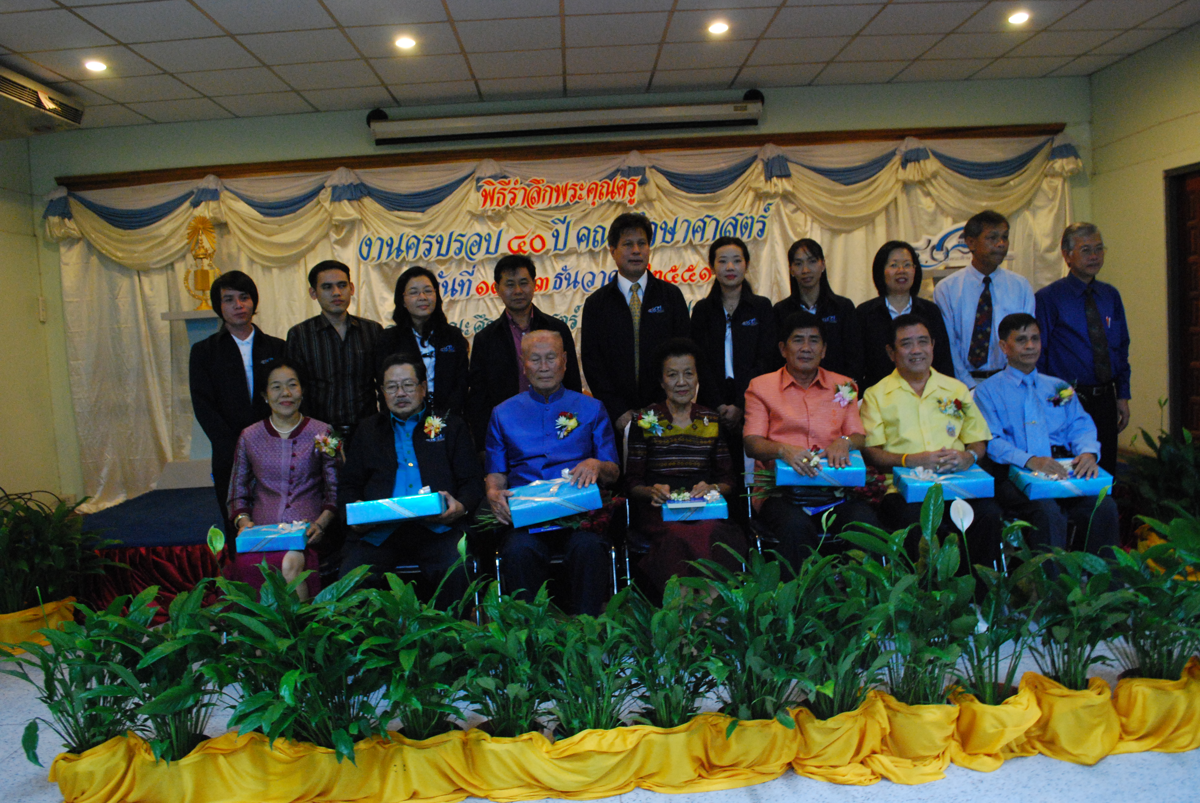 พิธีรดน้ำขอพรในงานครบรอบ 40 ปี คณะศึกษาศาสตร์ (ชุดที่ 1) ภาพที่ 99