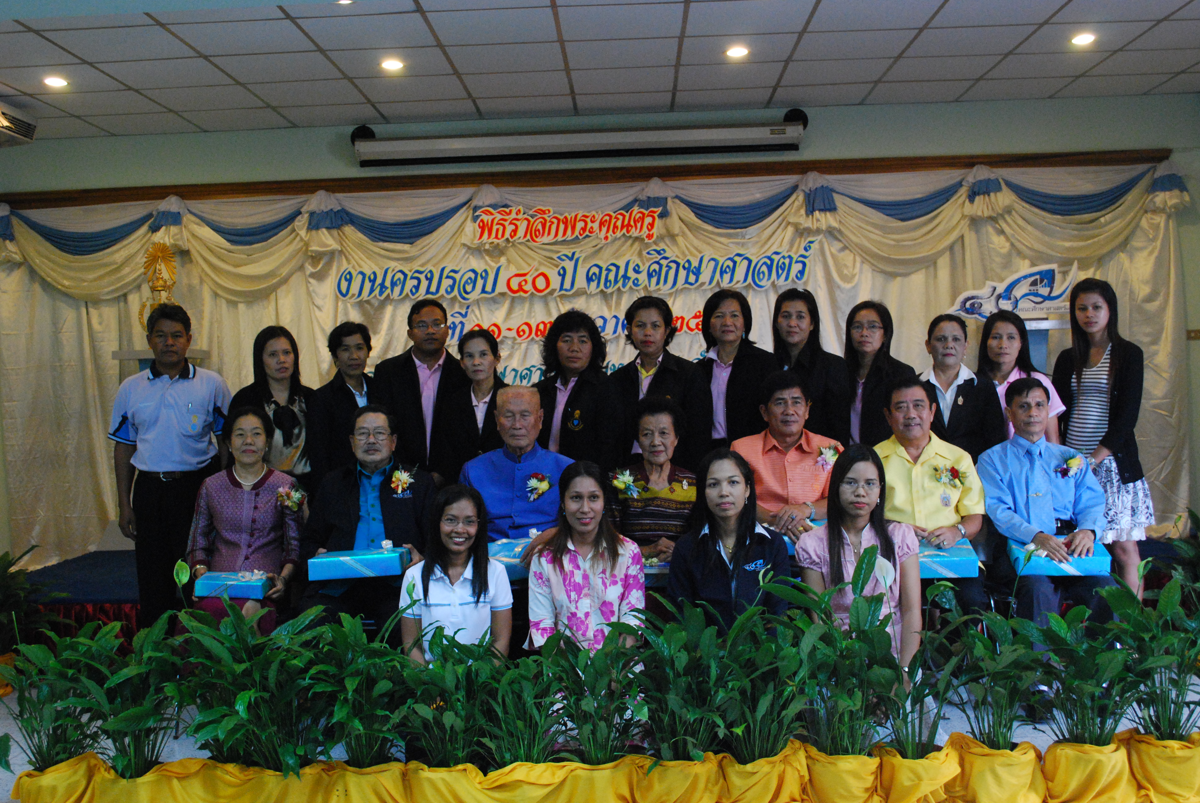 พิธีรดน้ำขอพรในงานครบรอบ 40 ปี คณะศึกษาศาสตร์ (ชุดที่ 1) ภาพที่ 101